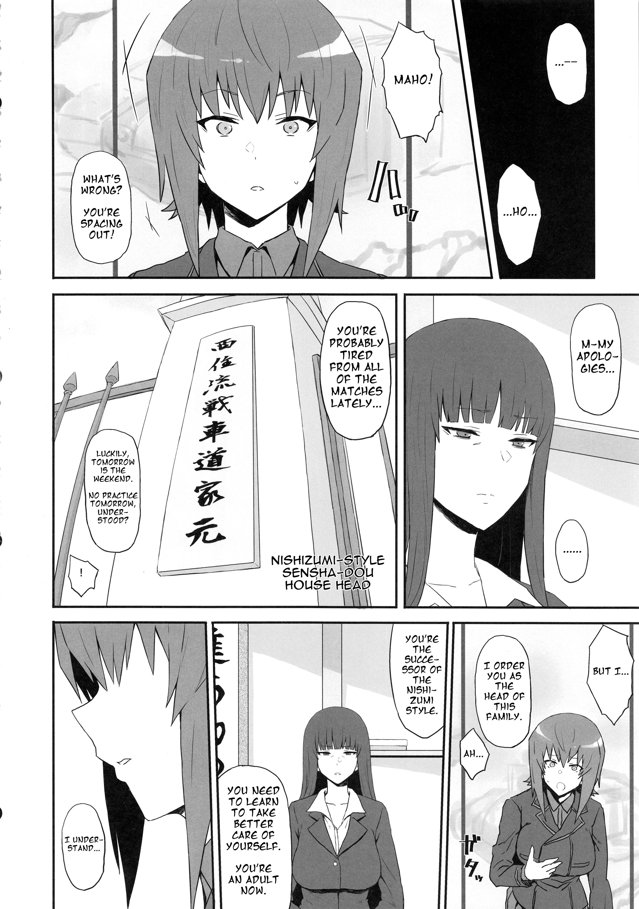 おとこおしったせんしゃ娘そうしゅへん|タンクの女の子は男のタッチを学ぶ