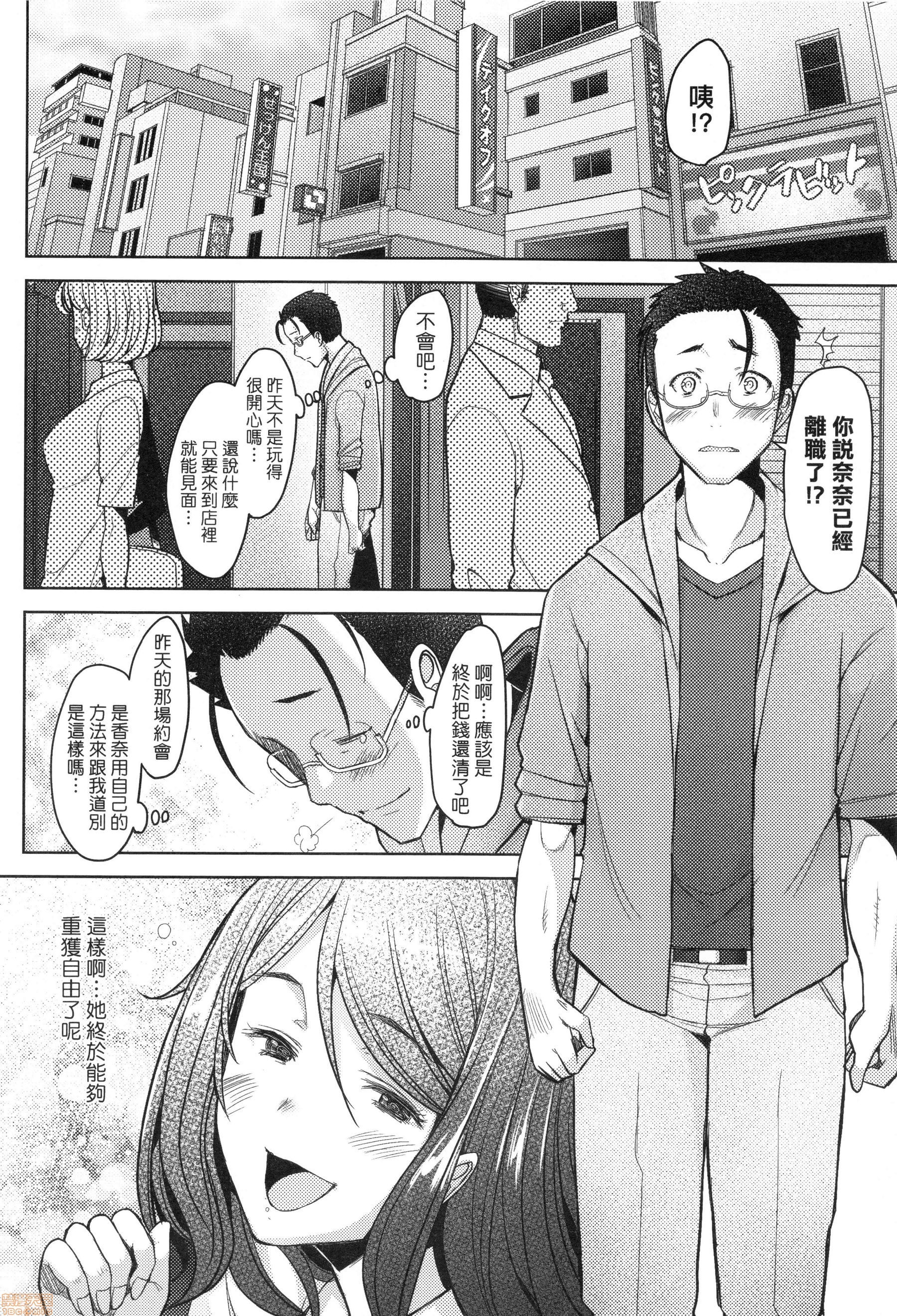 ひとづまだって恋したい〜なまはめじゅせいではらみたがるひとずまたち〜