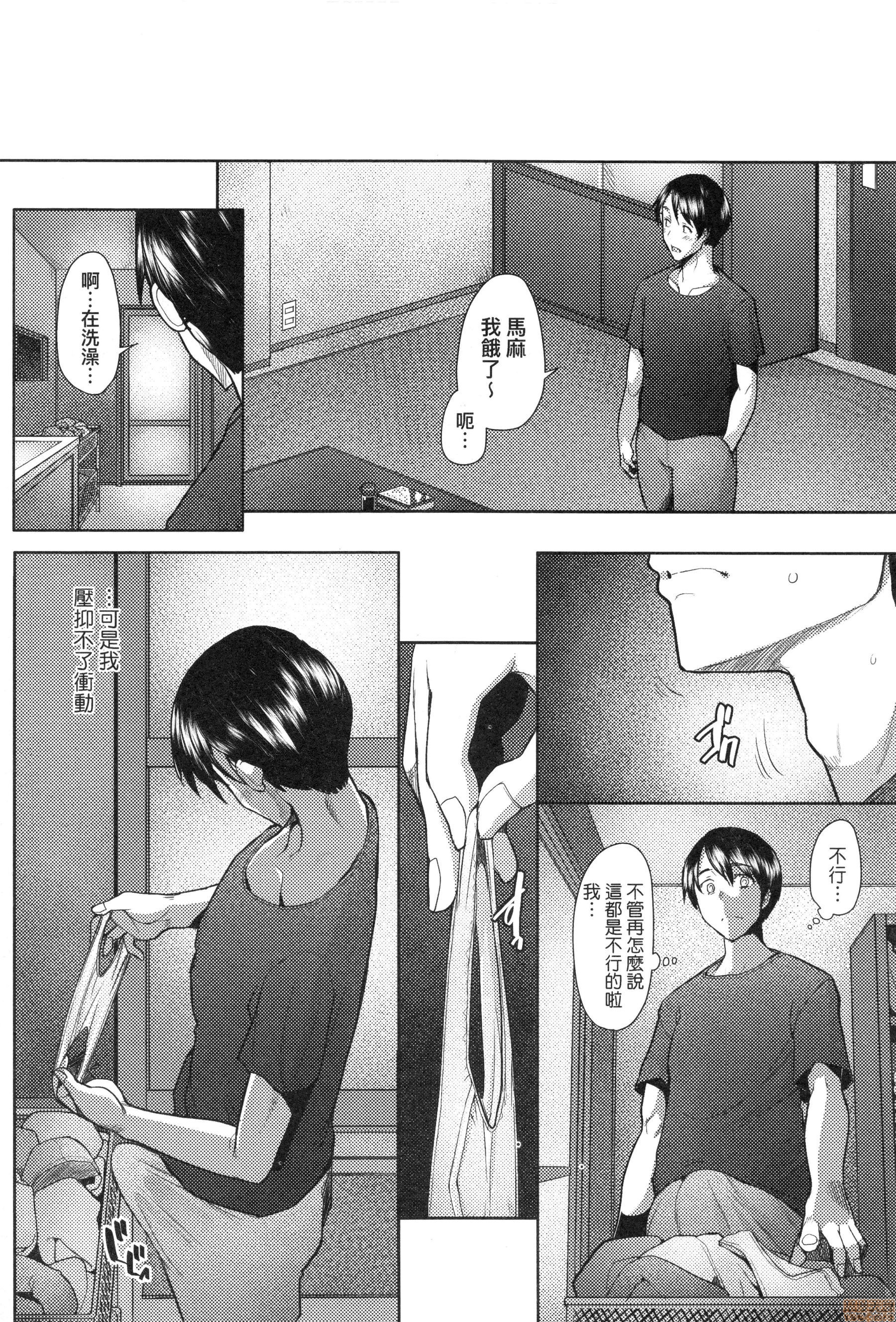 ひとづまだって恋したい〜なまはめじゅせいではらみたがるひとずまたち〜