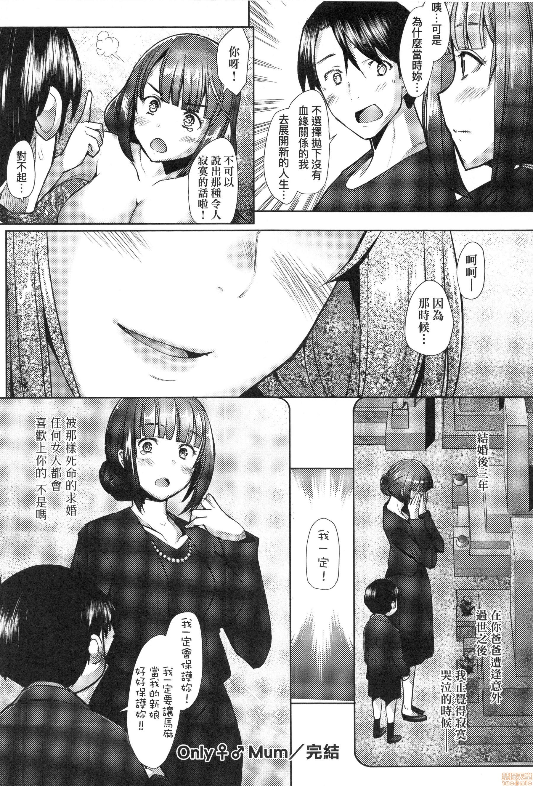 ひとづまだって恋したい〜なまはめじゅせいではらみたがるひとずまたち〜