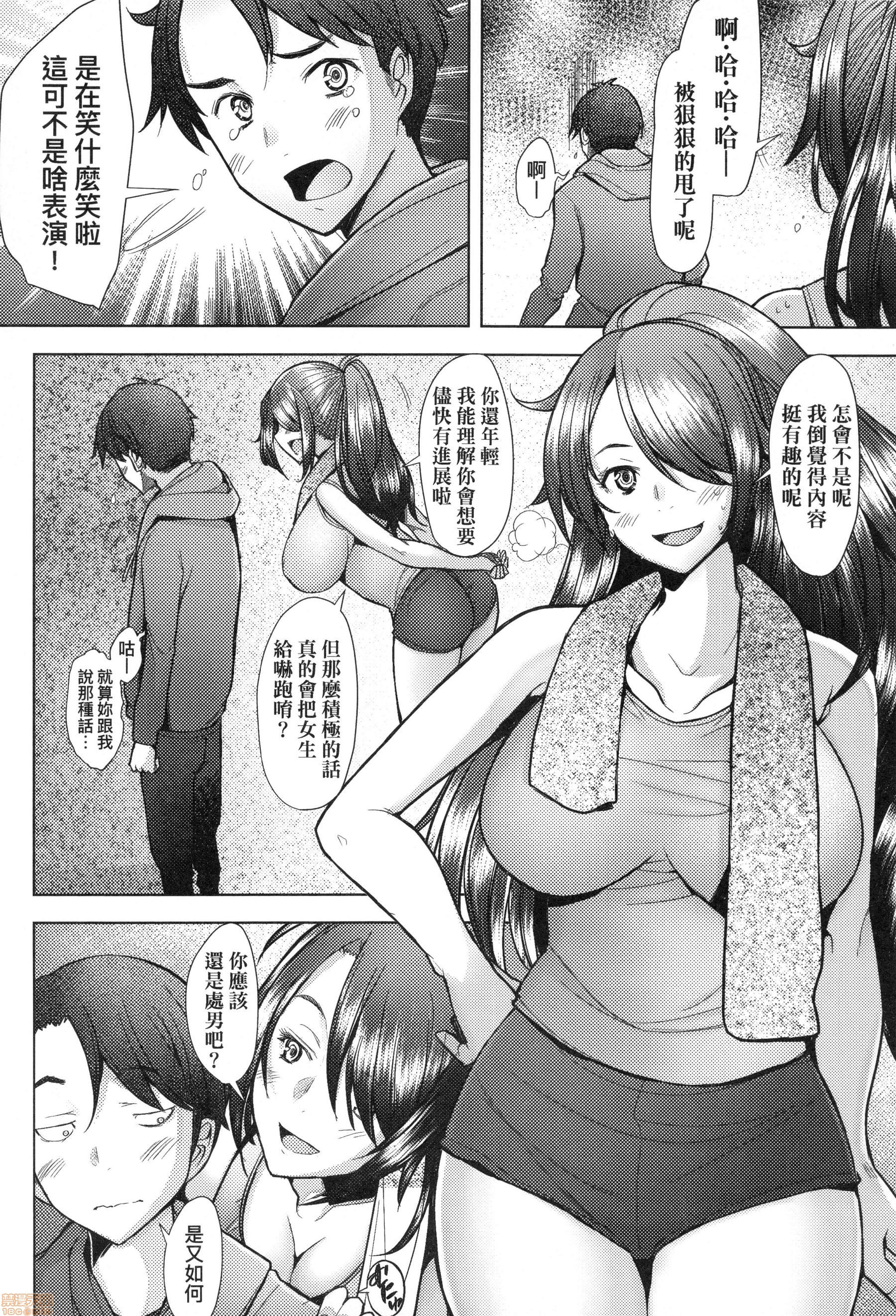 ひとづまだって恋したい〜なまはめじゅせいではらみたがるひとずまたち〜