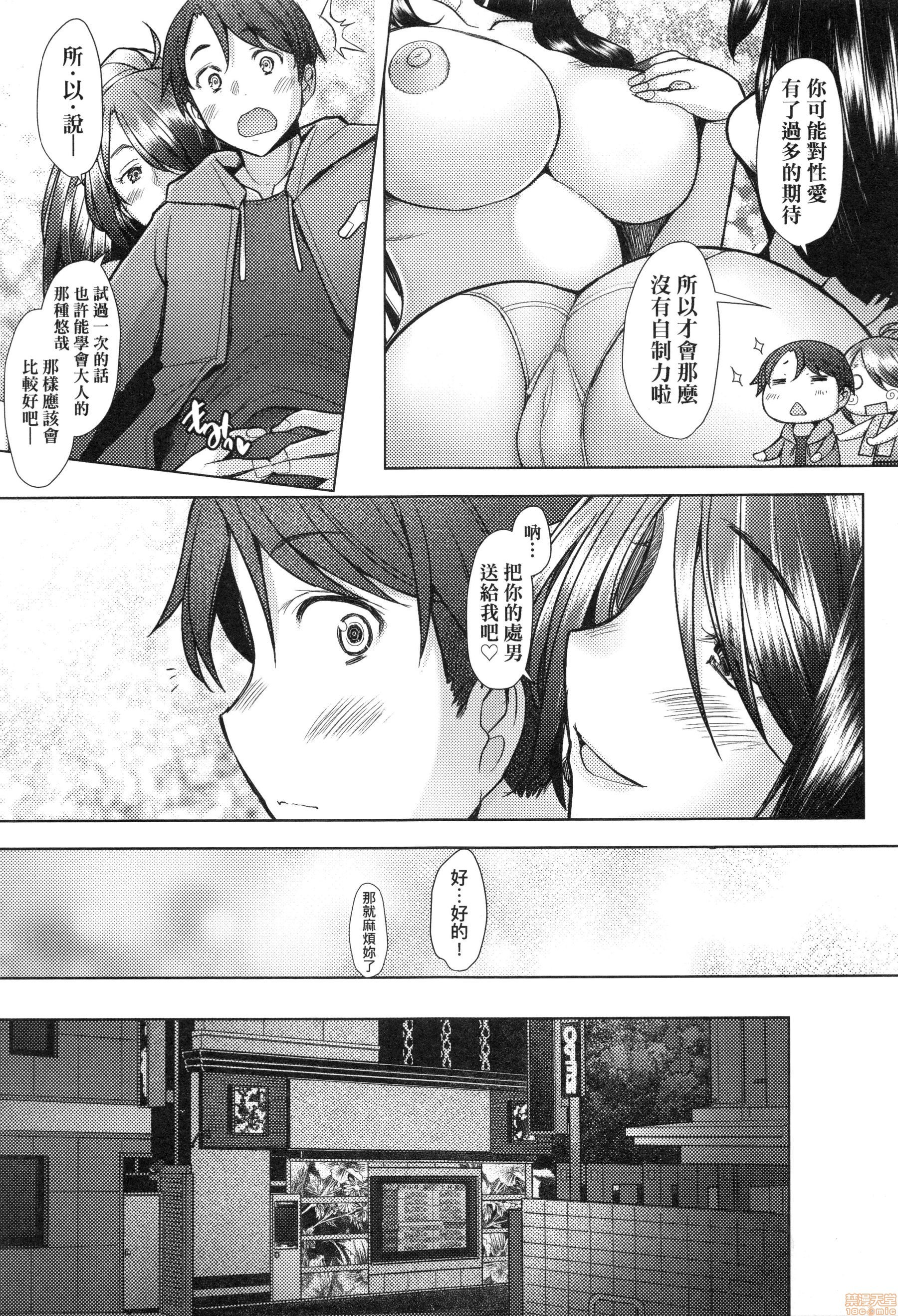 ひとづまだって恋したい〜なまはめじゅせいではらみたがるひとずまたち〜