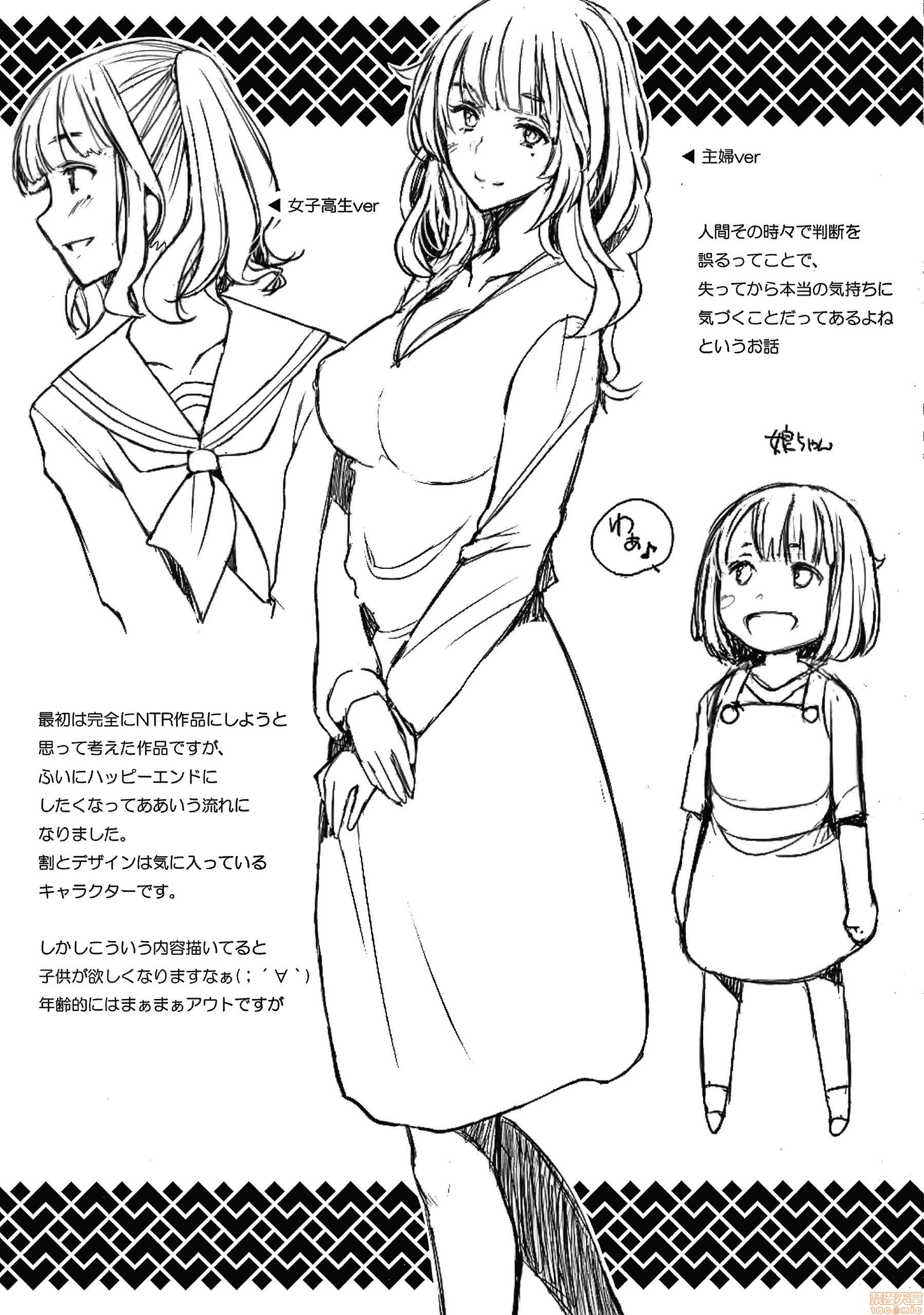 ひとづまだって恋したい〜なまはめじゅせいではらみたがるひとずまたち〜