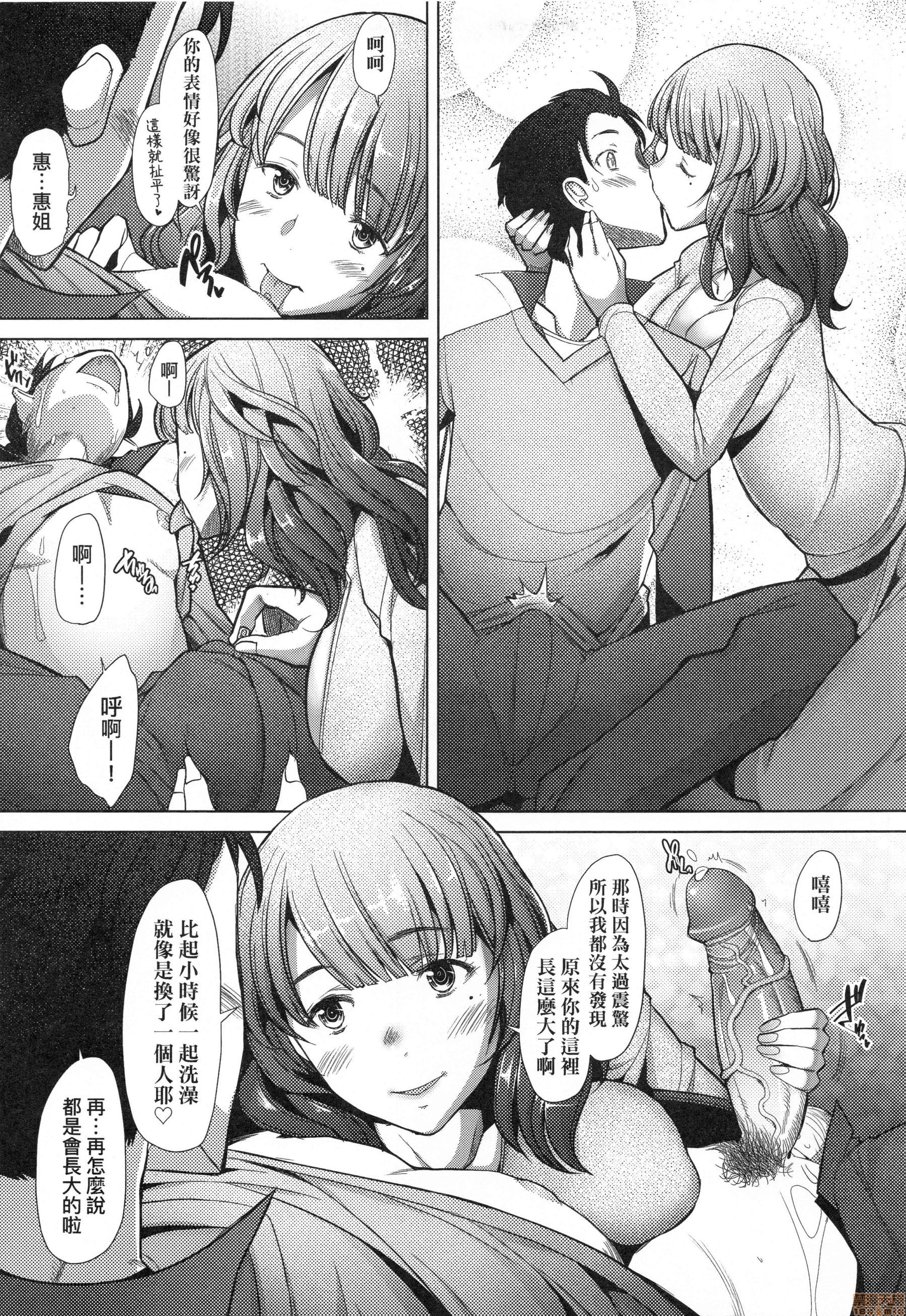 ひとづまだって恋したい〜なまはめじゅせいではらみたがるひとずまたち〜