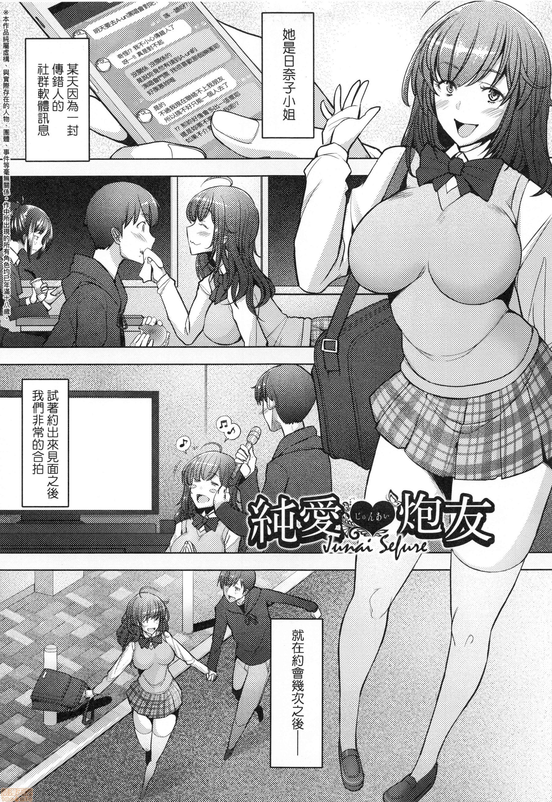 ひとづまだって恋したい〜なまはめじゅせいではらみたがるひとずまたち〜