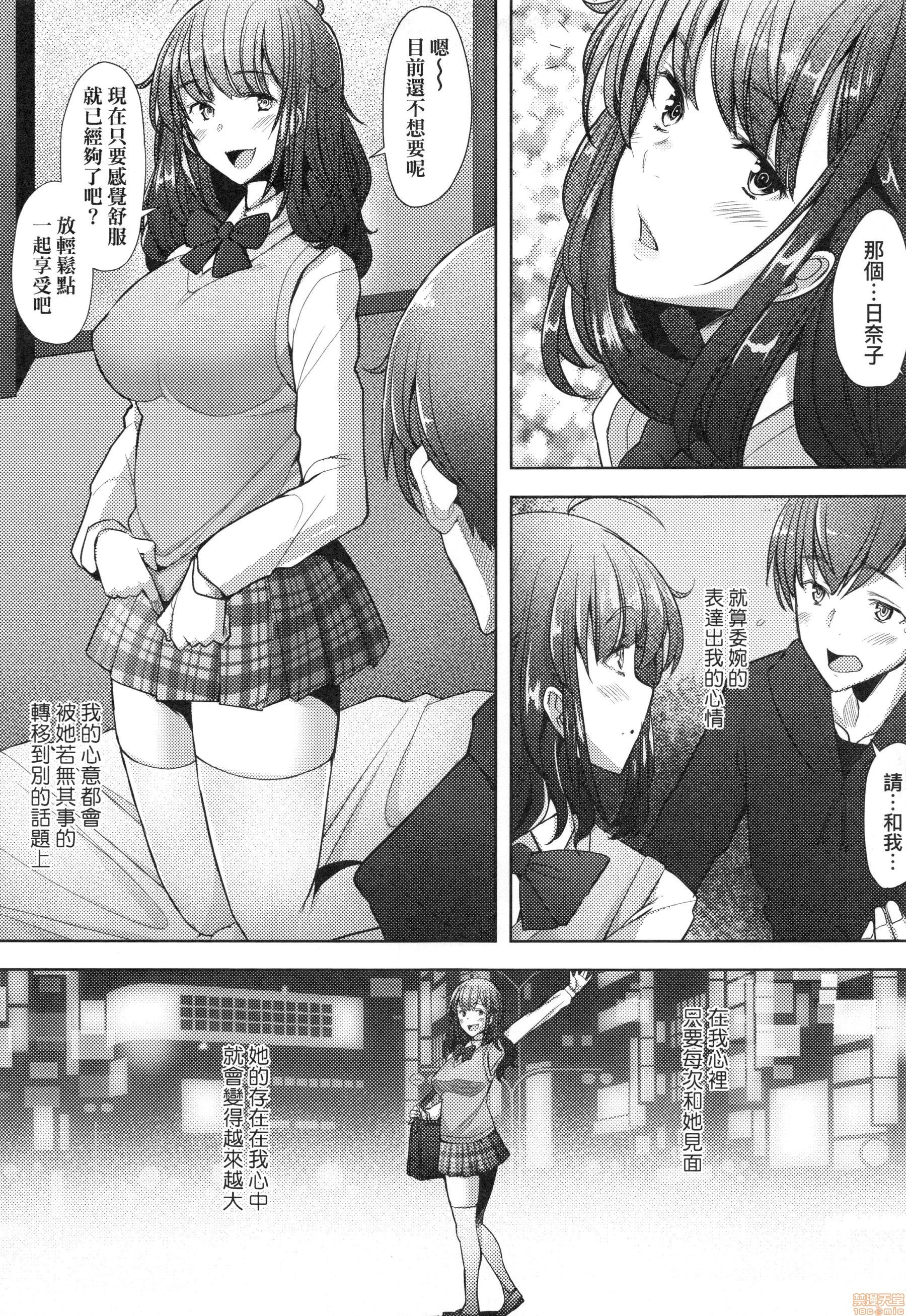 ひとづまだって恋したい〜なまはめじゅせいではらみたがるひとずまたち〜