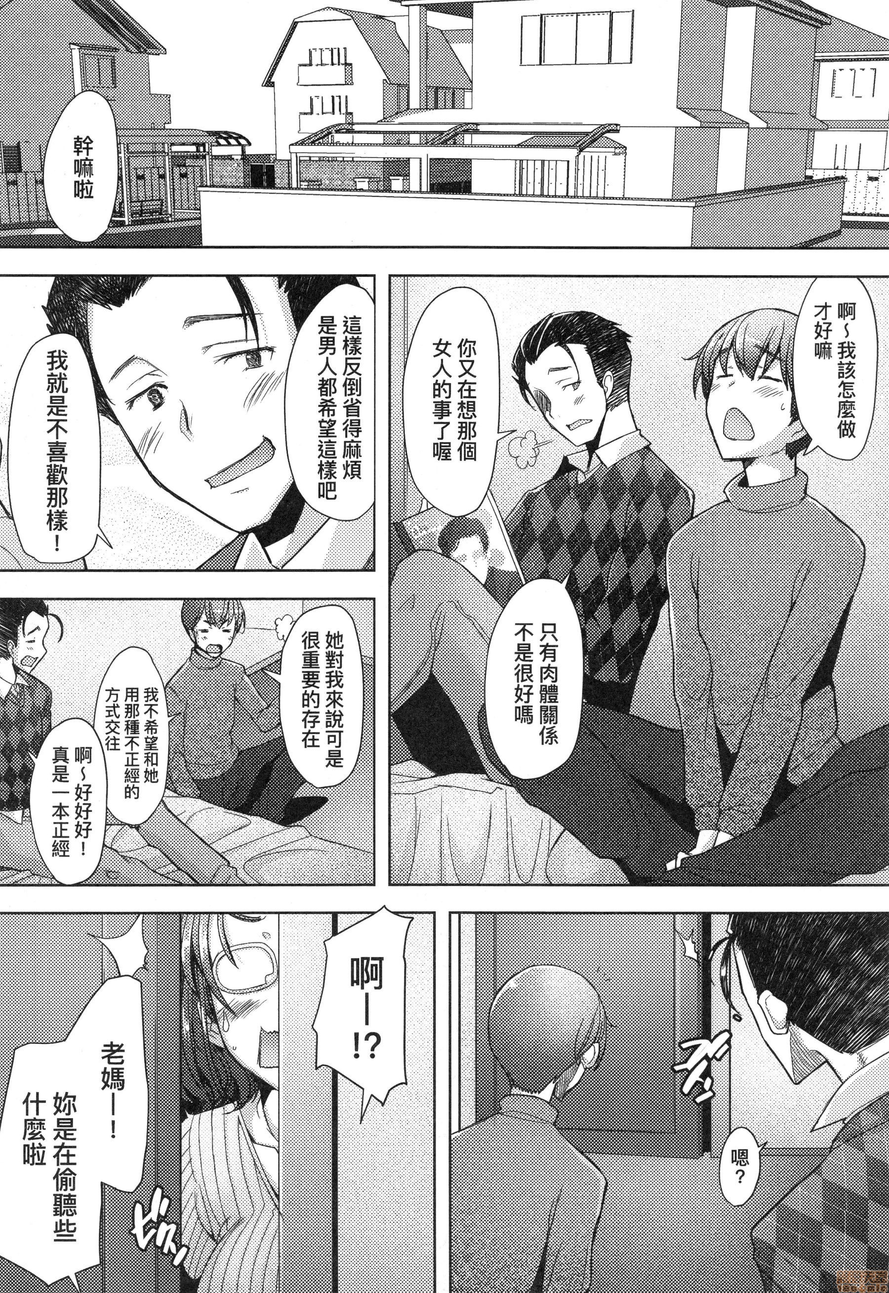 ひとづまだって恋したい〜なまはめじゅせいではらみたがるひとずまたち〜