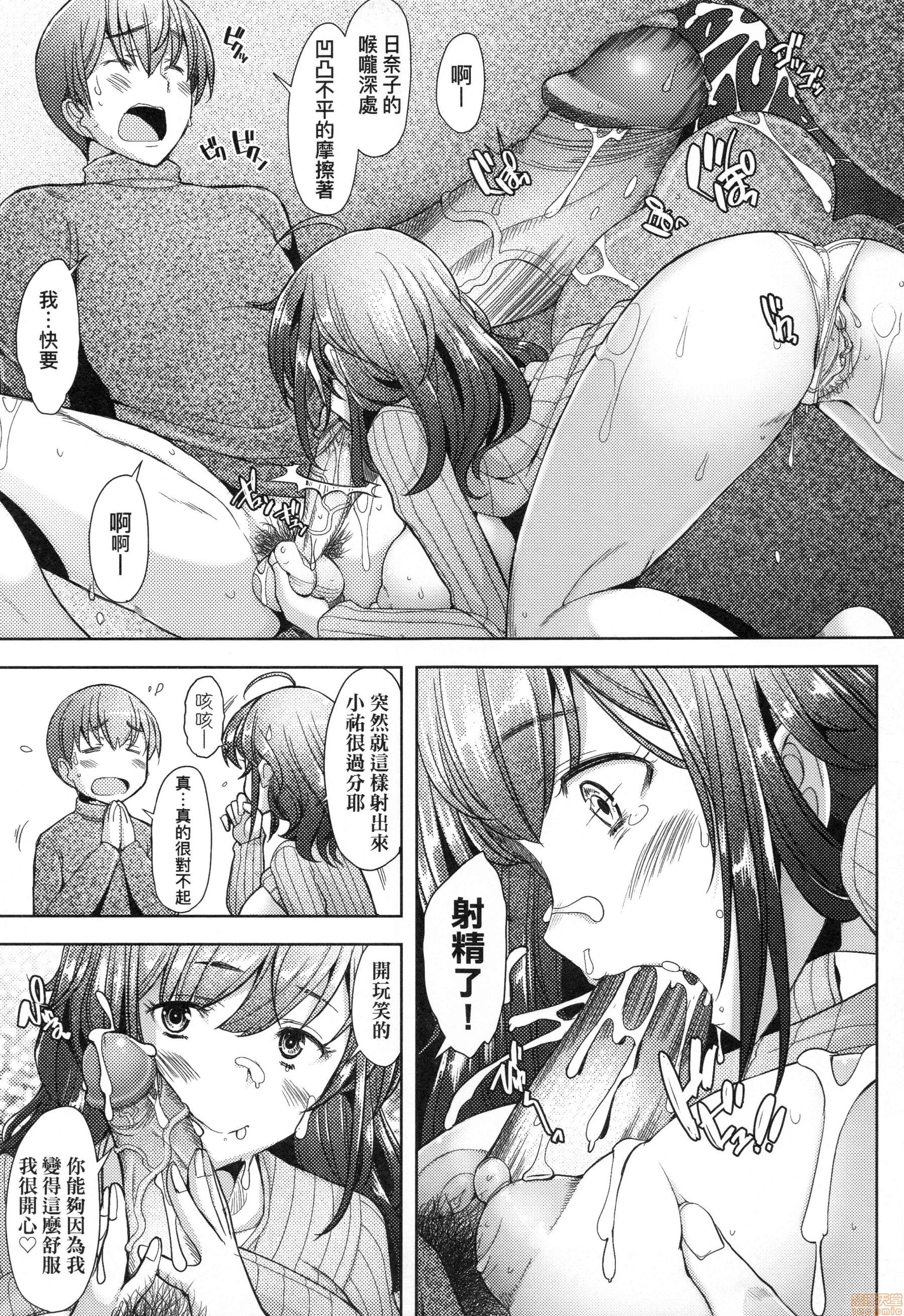 ひとづまだって恋したい〜なまはめじゅせいではらみたがるひとずまたち〜