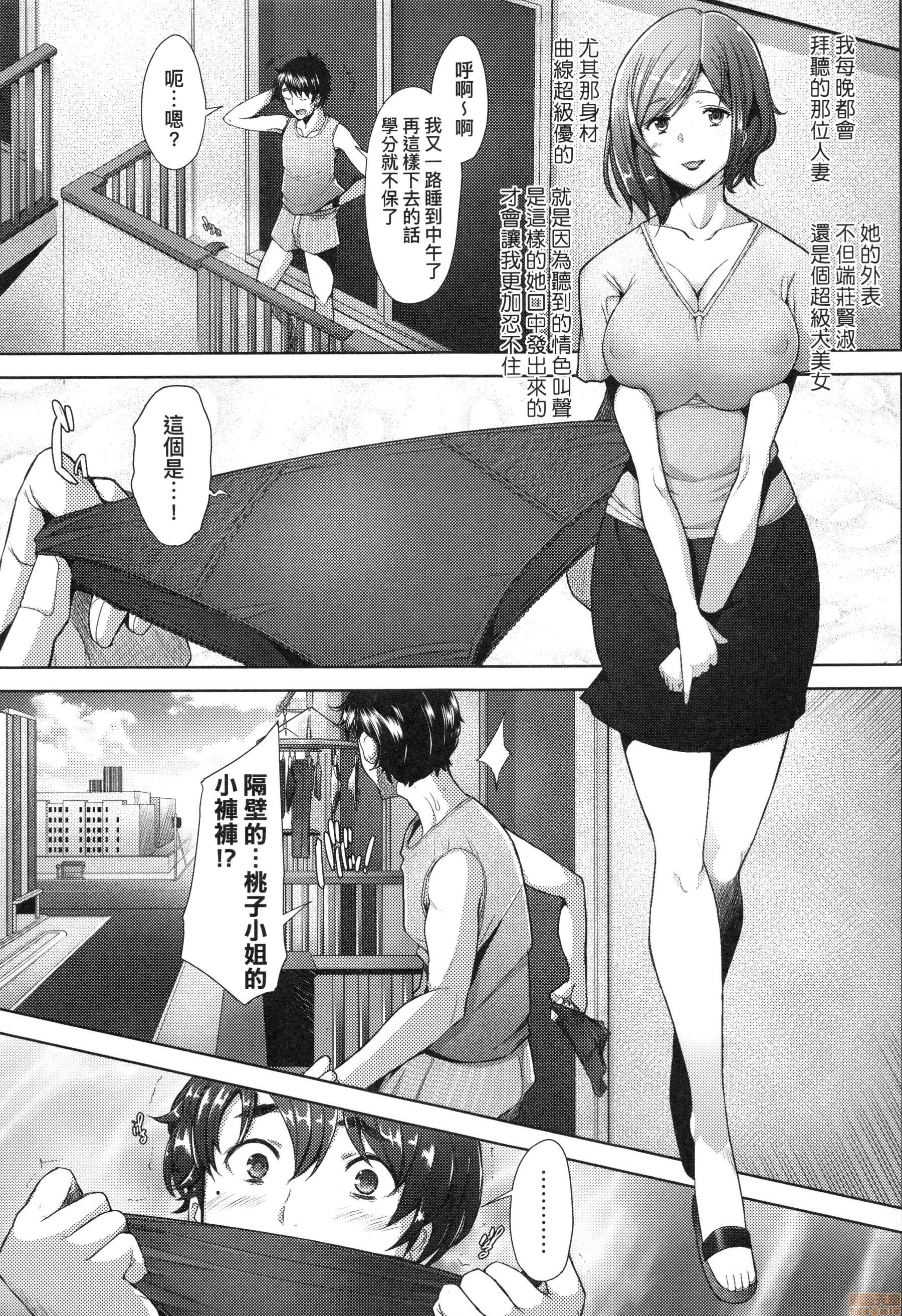 ひとづまだって恋したい〜なまはめじゅせいではらみたがるひとずまたち〜