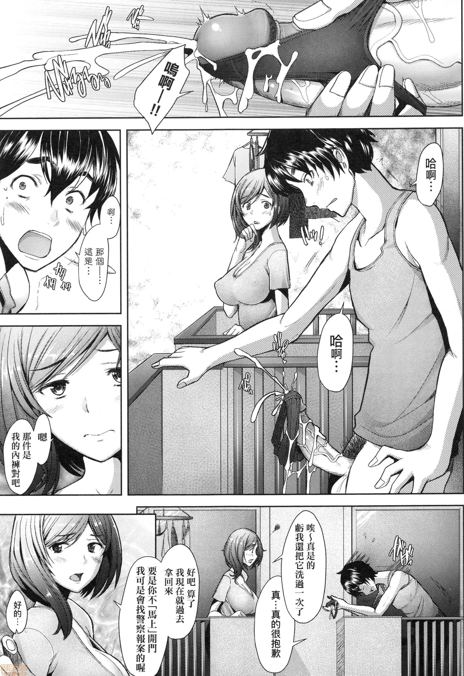 ひとづまだって恋したい〜なまはめじゅせいではらみたがるひとずまたち〜
