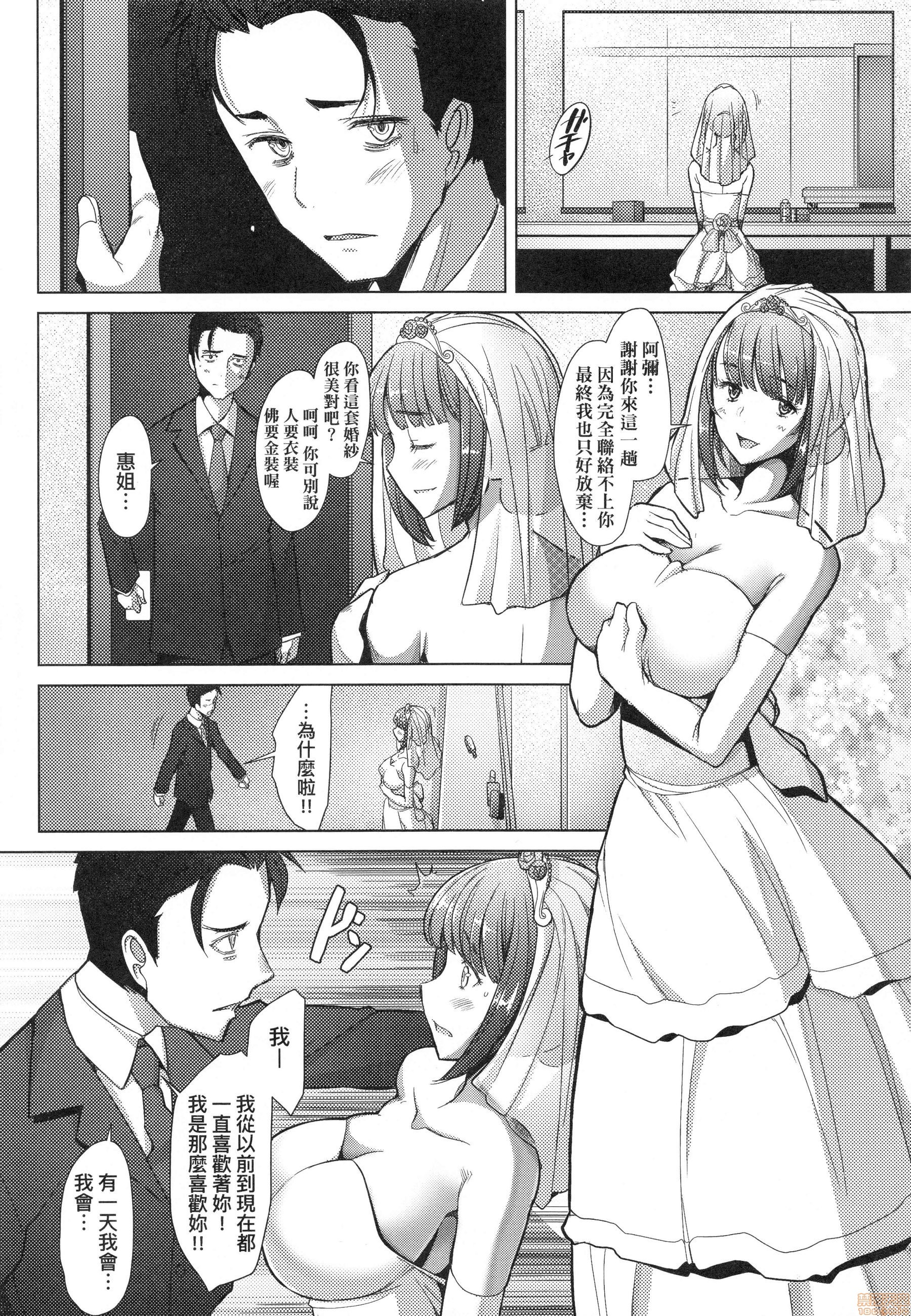 ひとづまだって恋したい〜なまはめじゅせいではらみたがるひとずまたち〜