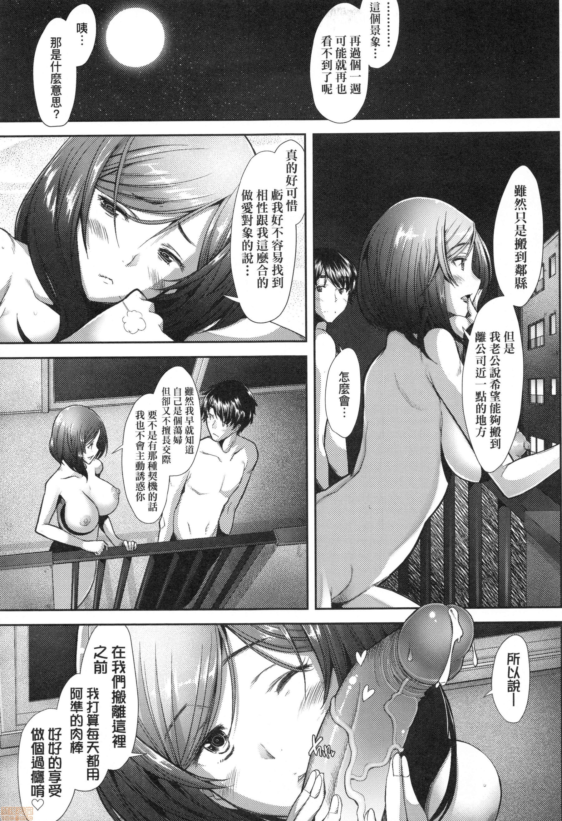 ひとづまだって恋したい〜なまはめじゅせいではらみたがるひとずまたち〜