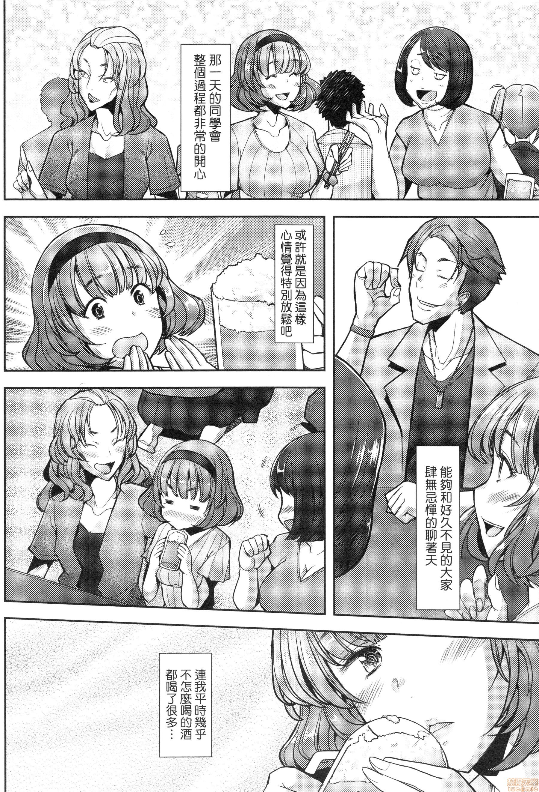ひとづまだって恋したい〜なまはめじゅせいではらみたがるひとずまたち〜