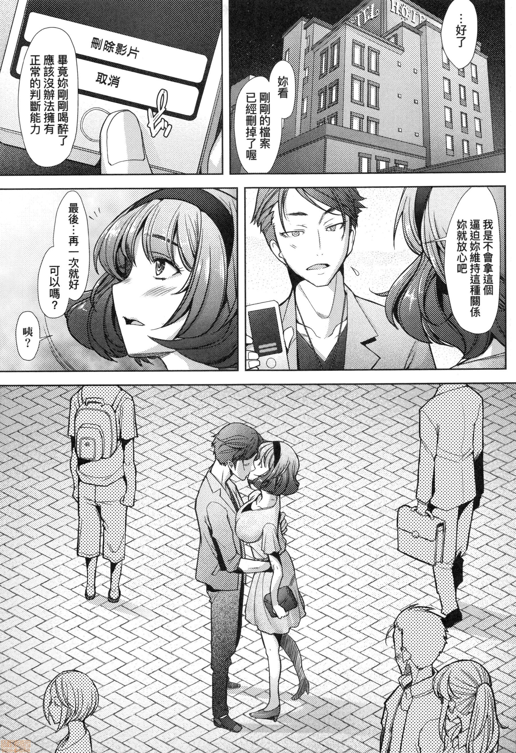 ひとづまだって恋したい〜なまはめじゅせいではらみたがるひとずまたち〜
