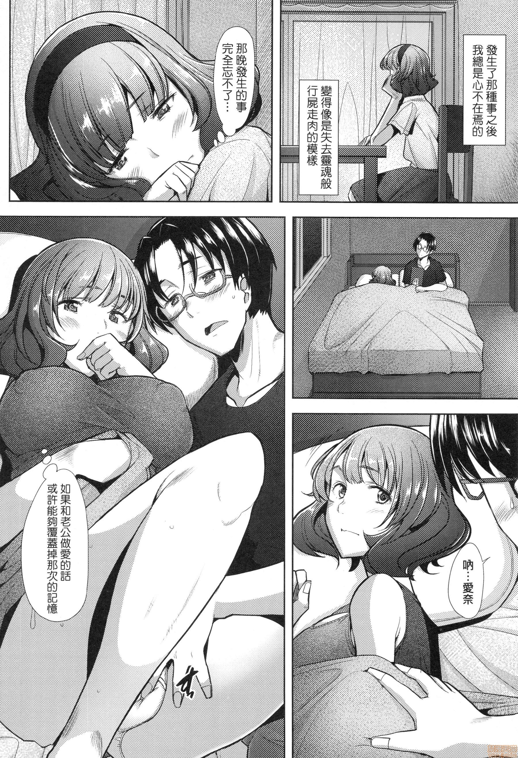 ひとづまだって恋したい〜なまはめじゅせいではらみたがるひとずまたち〜
