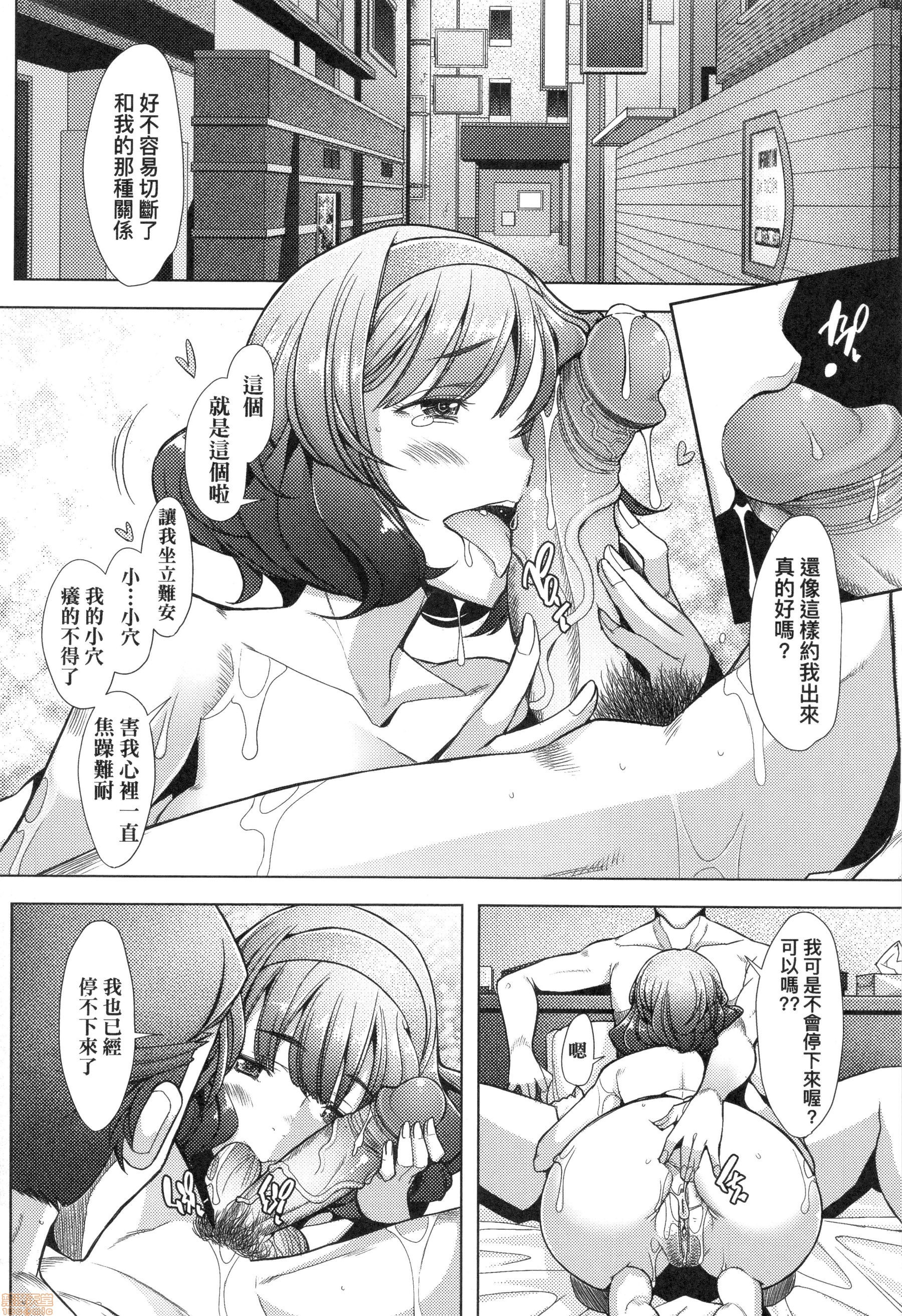 ひとづまだって恋したい〜なまはめじゅせいではらみたがるひとずまたち〜