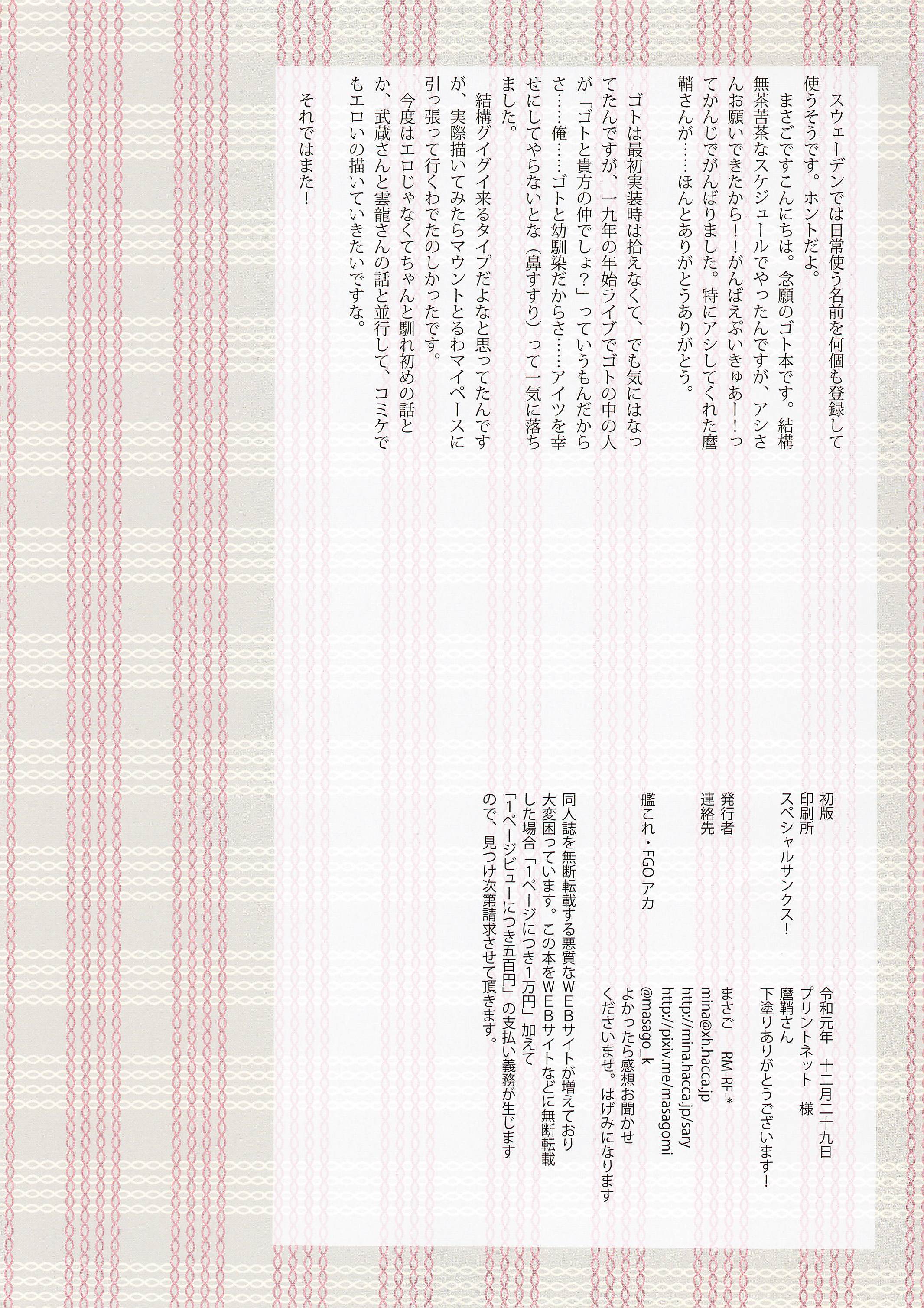 おさななじみごとは、亭徳とらぶらぶえっしたい