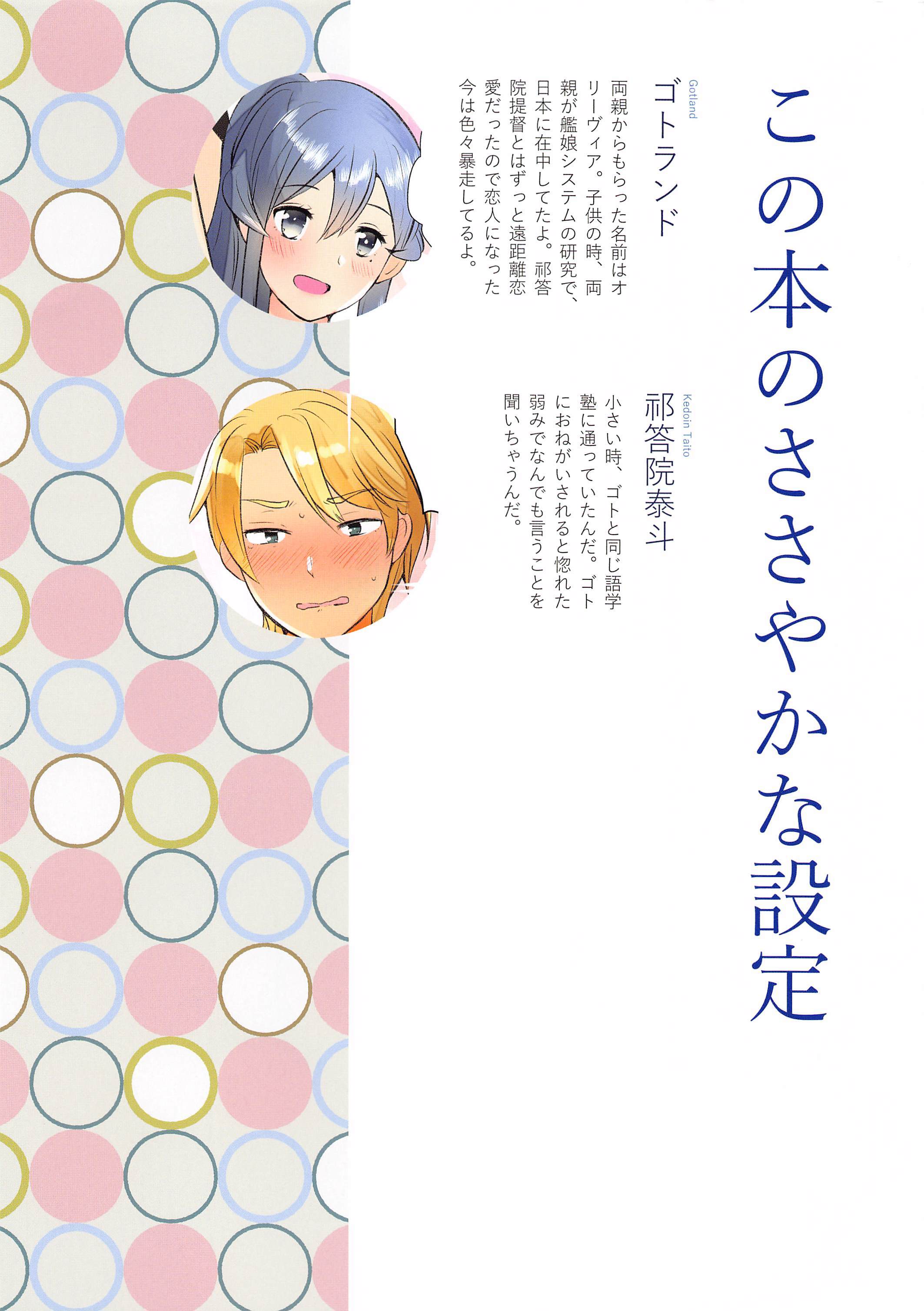 おさななじみごとは、亭徳とらぶらぶえっしたい