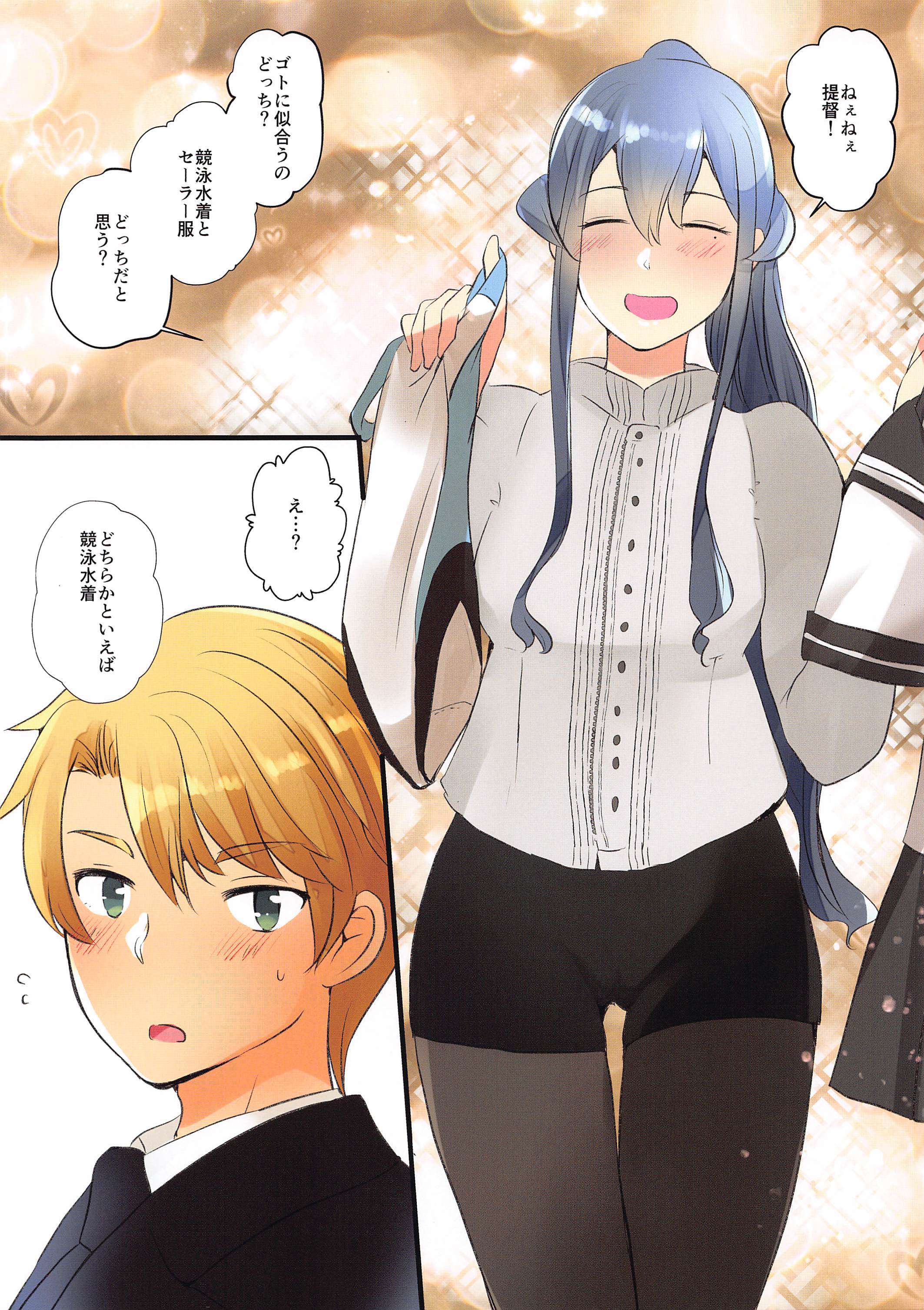 おさななじみごとは、亭徳とらぶらぶえっしたい