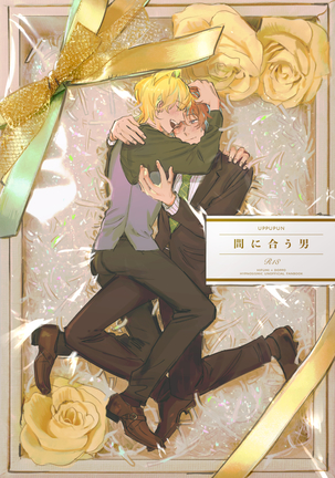 マニアウオトコ マニアウオトコ