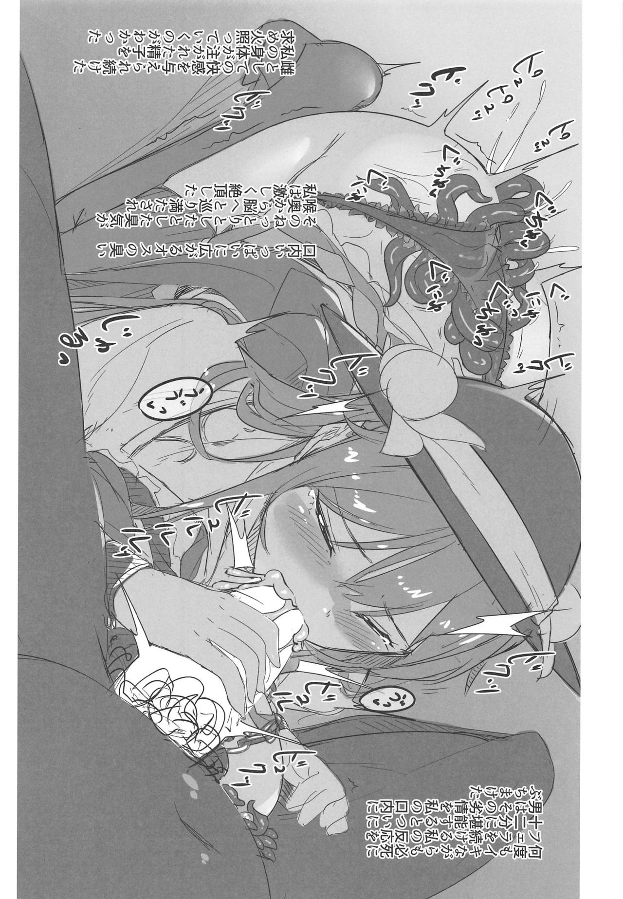 てんしょくたわけ
