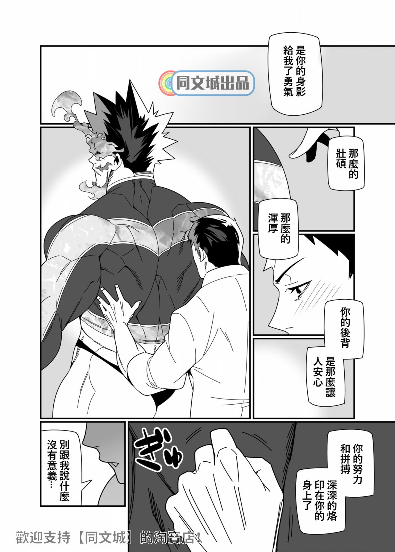 セナカオウ
