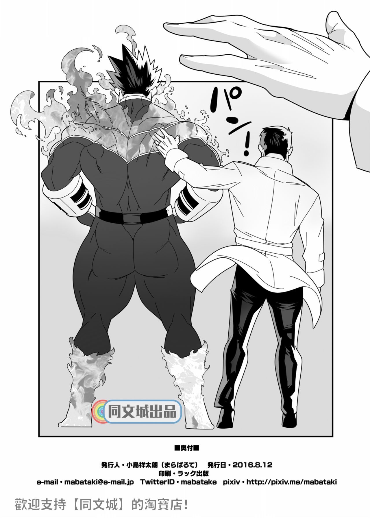 セナカオウ