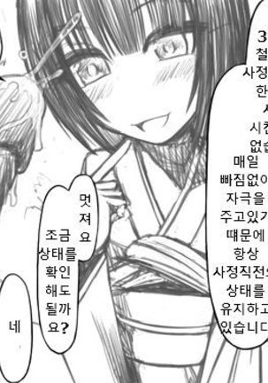 射精かんりヒンピョウカイ/사정광리품평회 射精かんりヒンピョウカイ/사정광리품평회