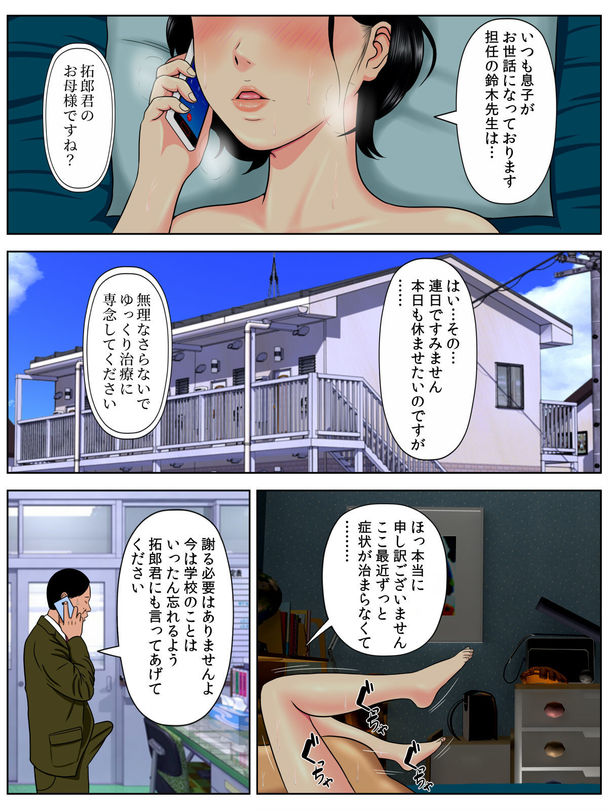 セックスシナイとシヌヤマイ〜初兵衛シタラセックスはギム〜