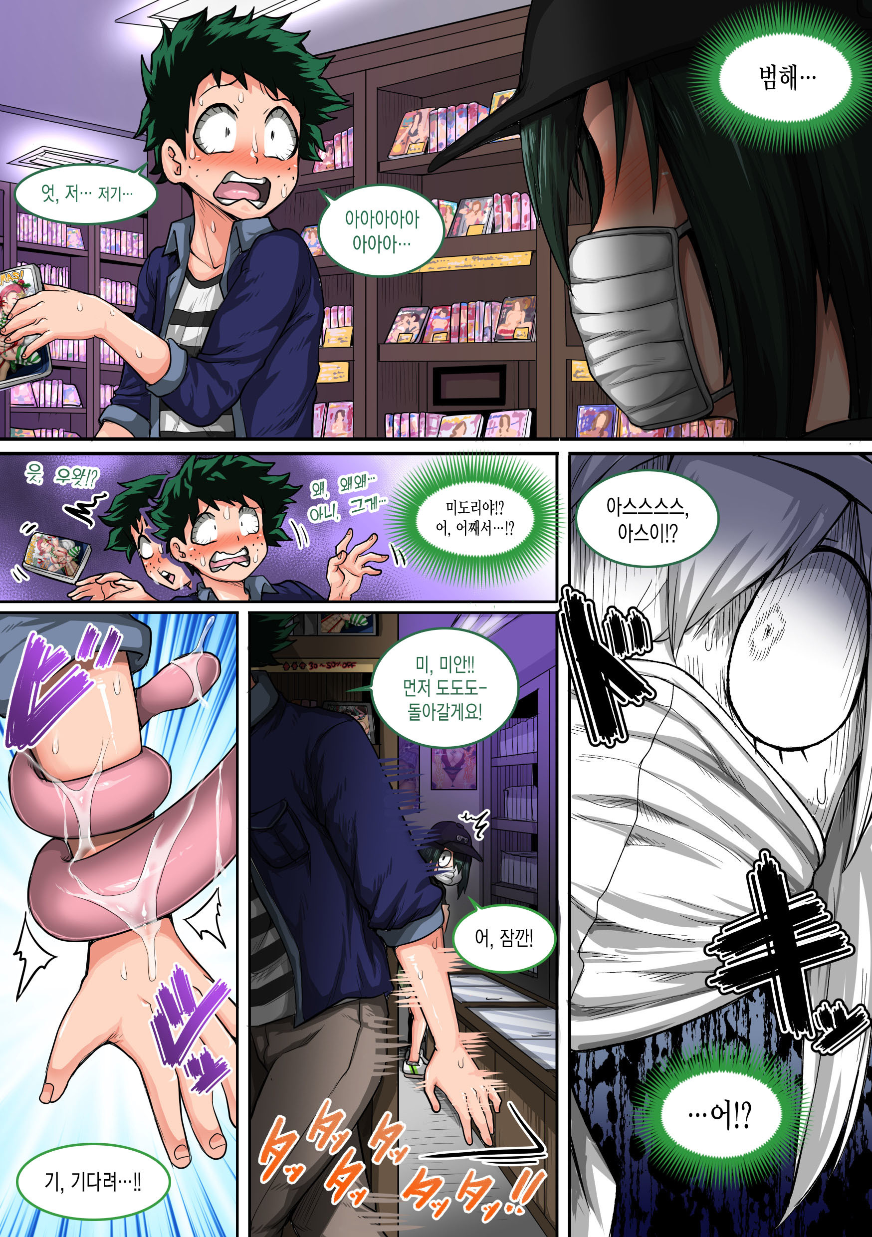 僕のハーレムアカデミア6-wa