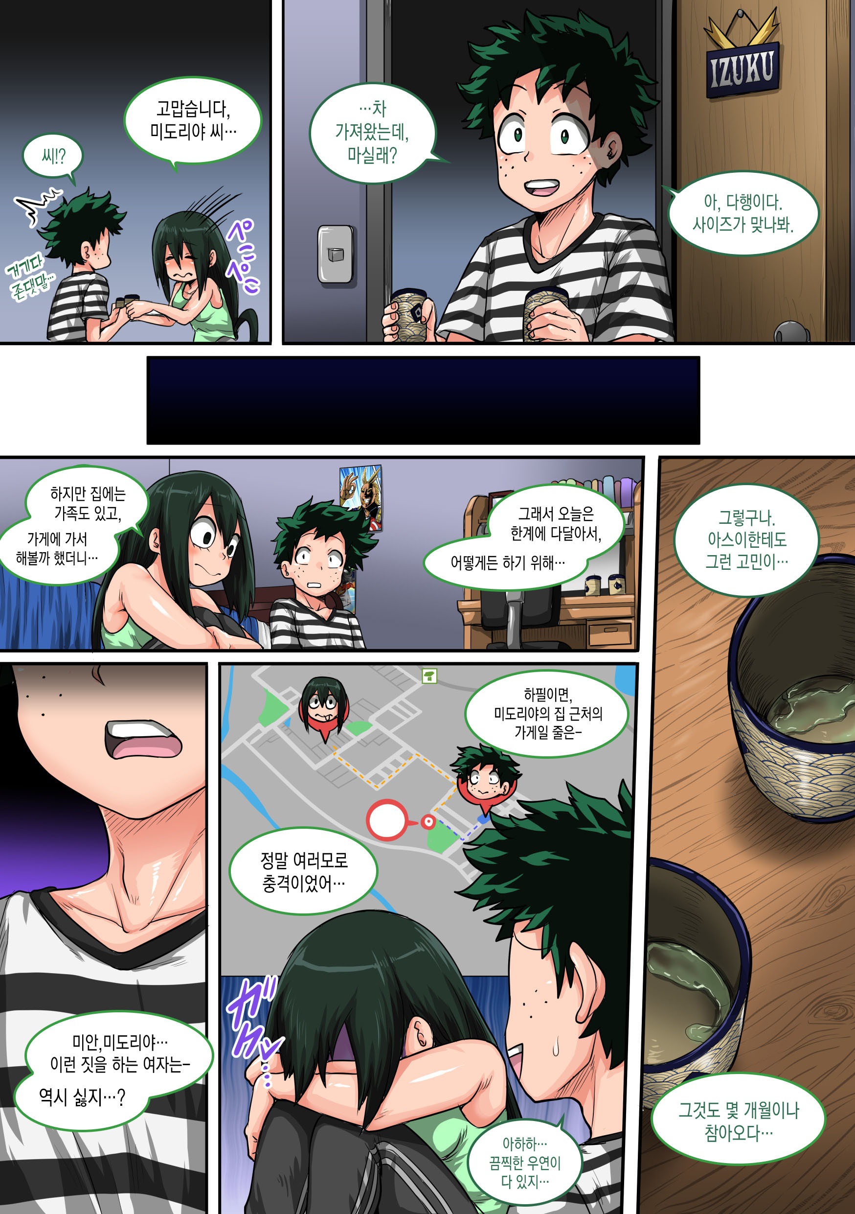 僕のハーレムアカデミア6-wa