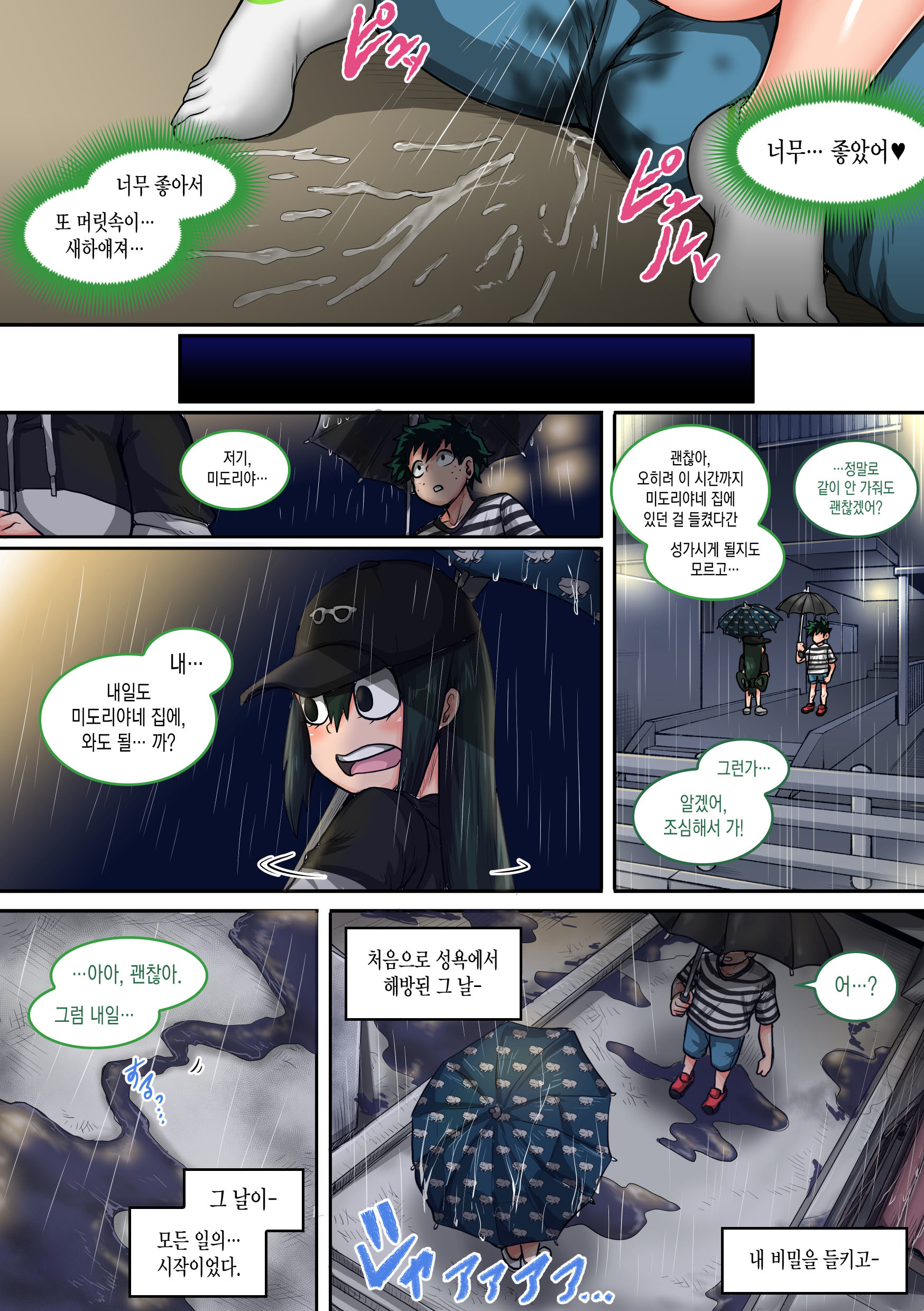 僕のハーレムアカデミア6-wa