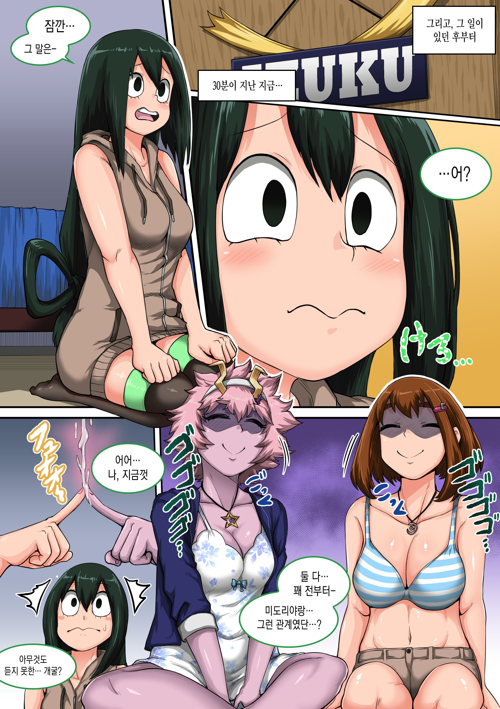 僕のハーレムアカデミア6-wa