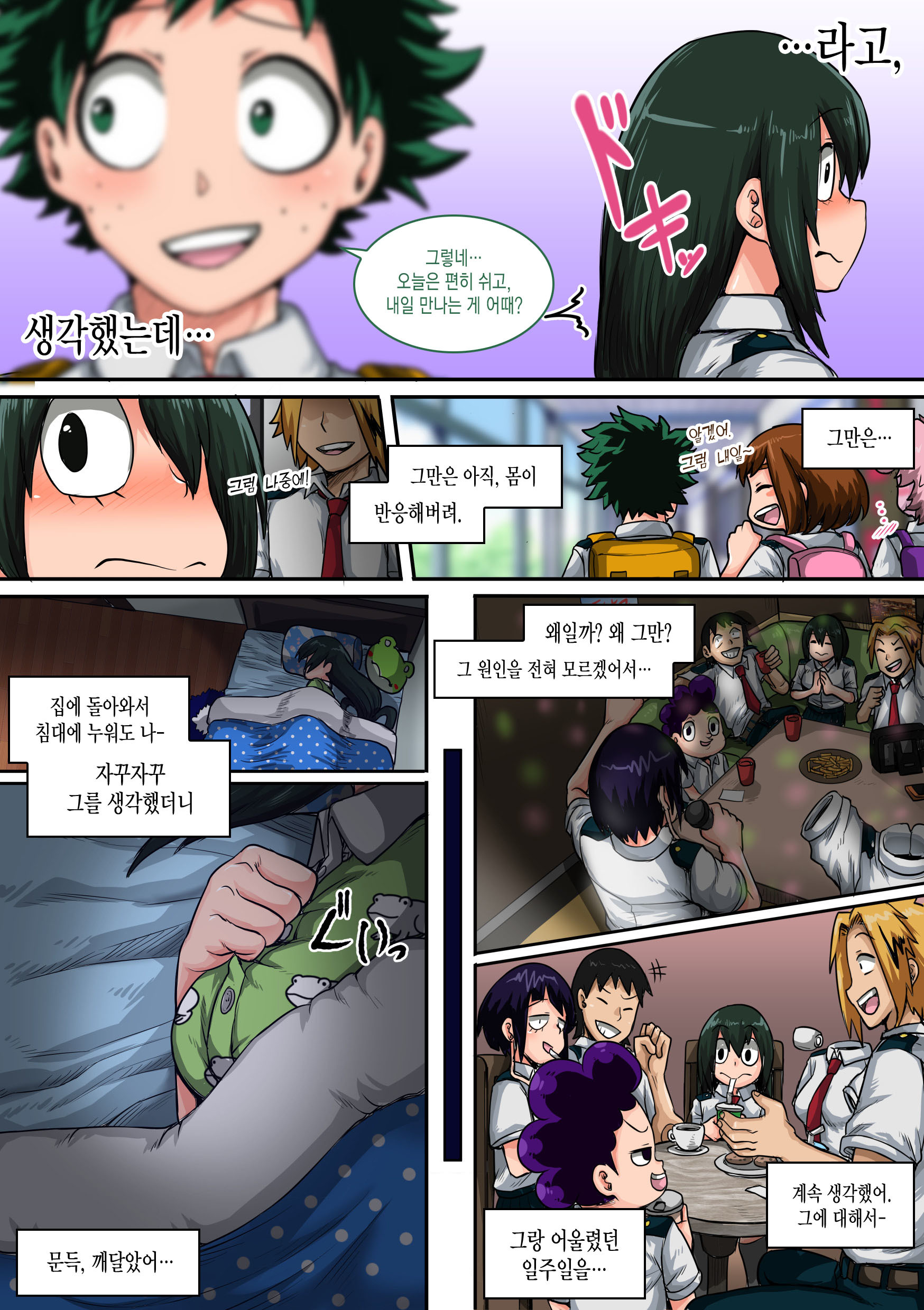 僕のハーレムアカデミア6-wa