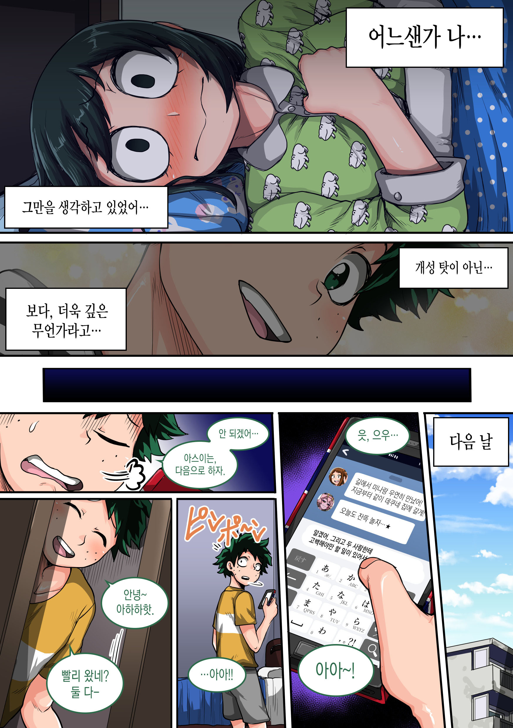 僕のハーレムアカデミア6-wa