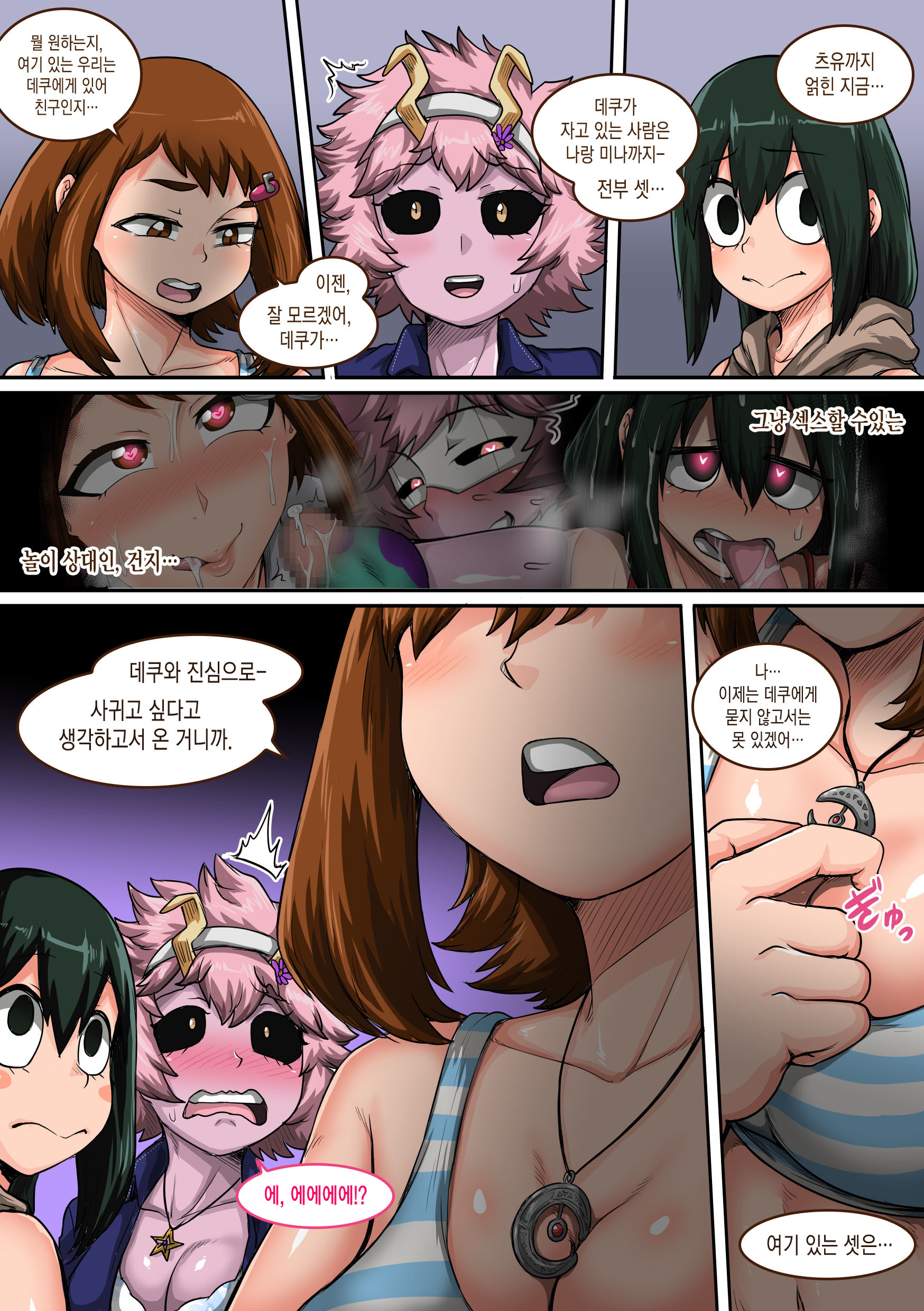 僕のハーレムアカデミア6-wa