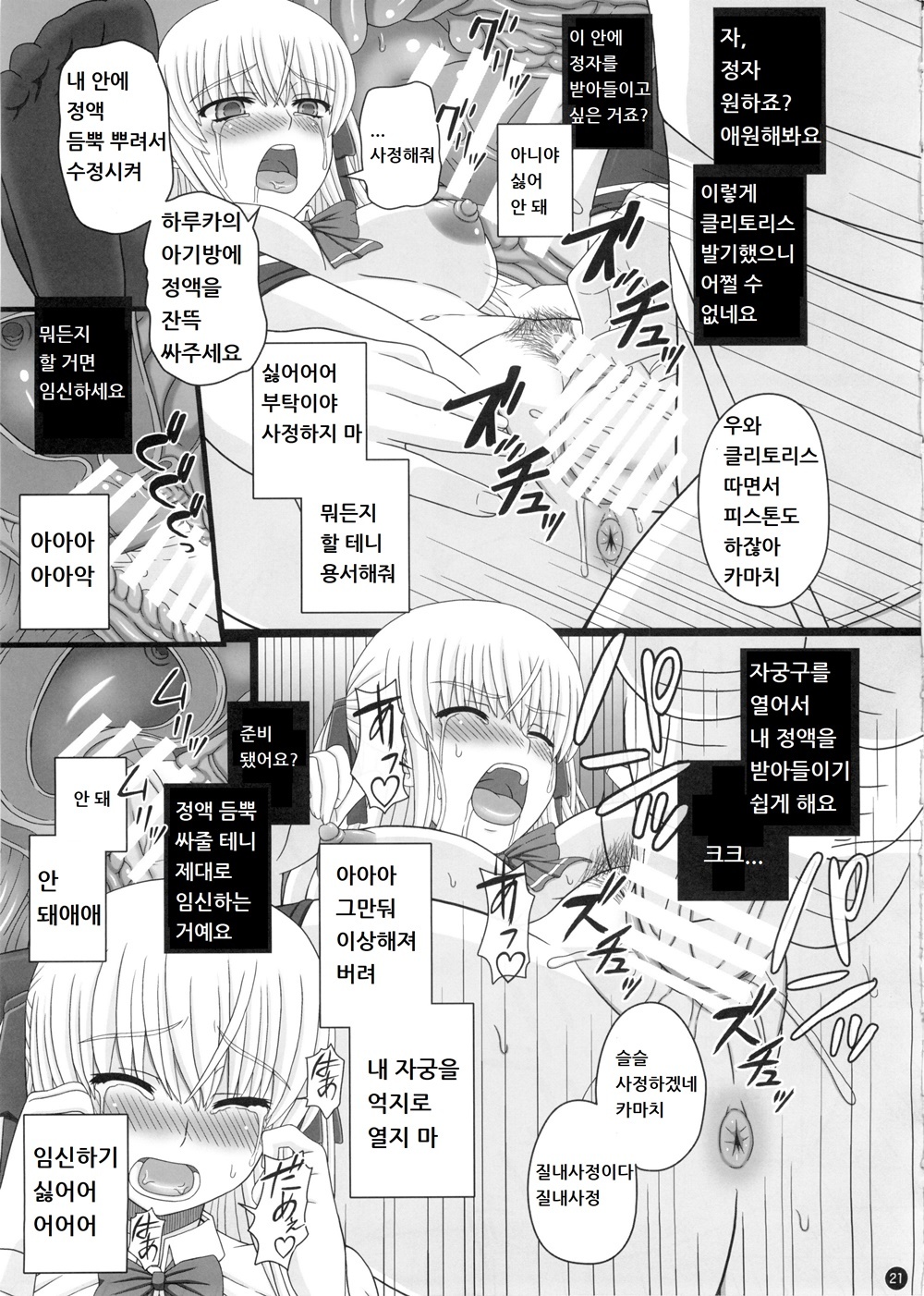 カタシブト0-2-15週