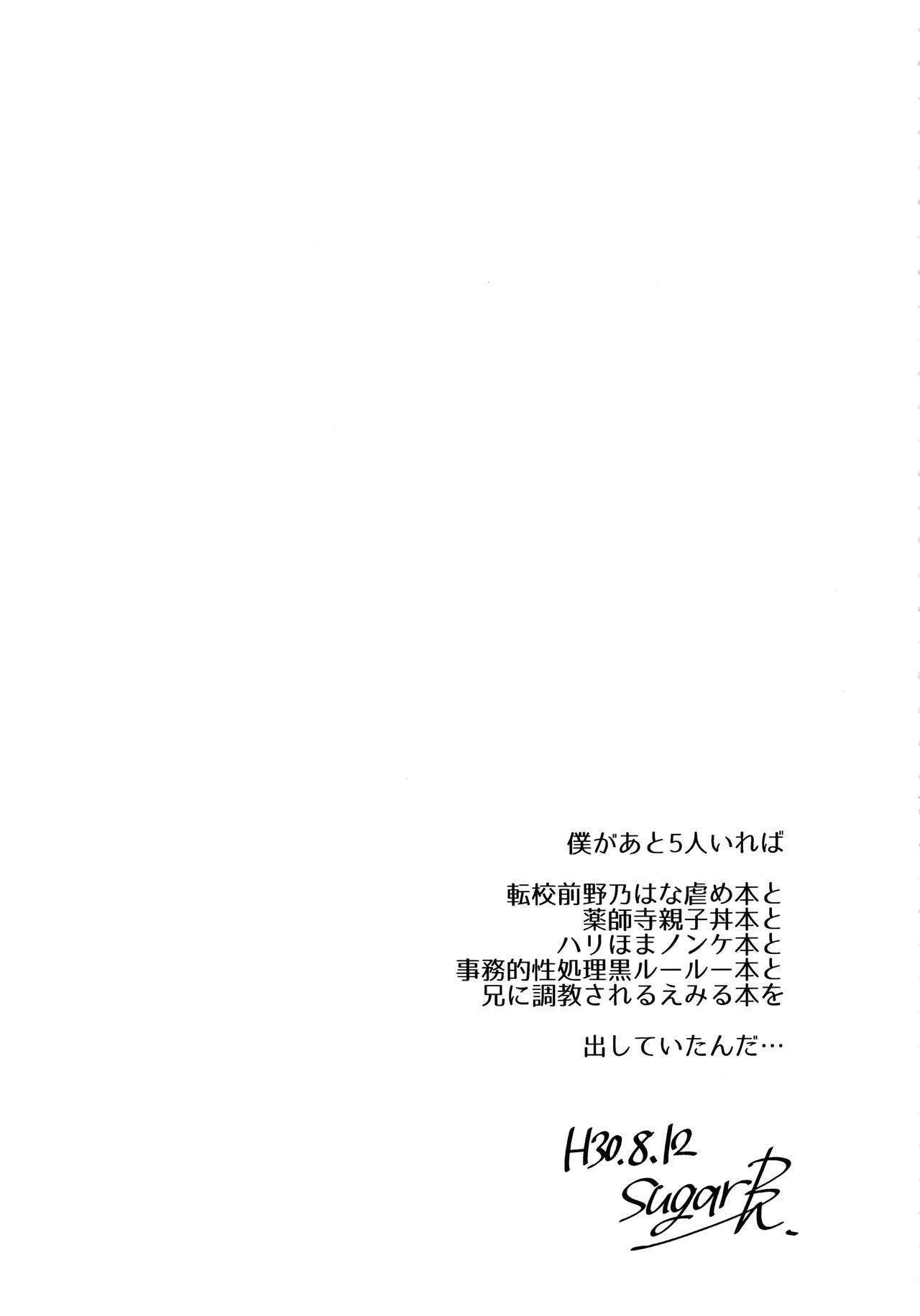 かがやくみらいなんて中田|きらめく未来はありません かがやくみらいなんて中田|きらめく未来はありません