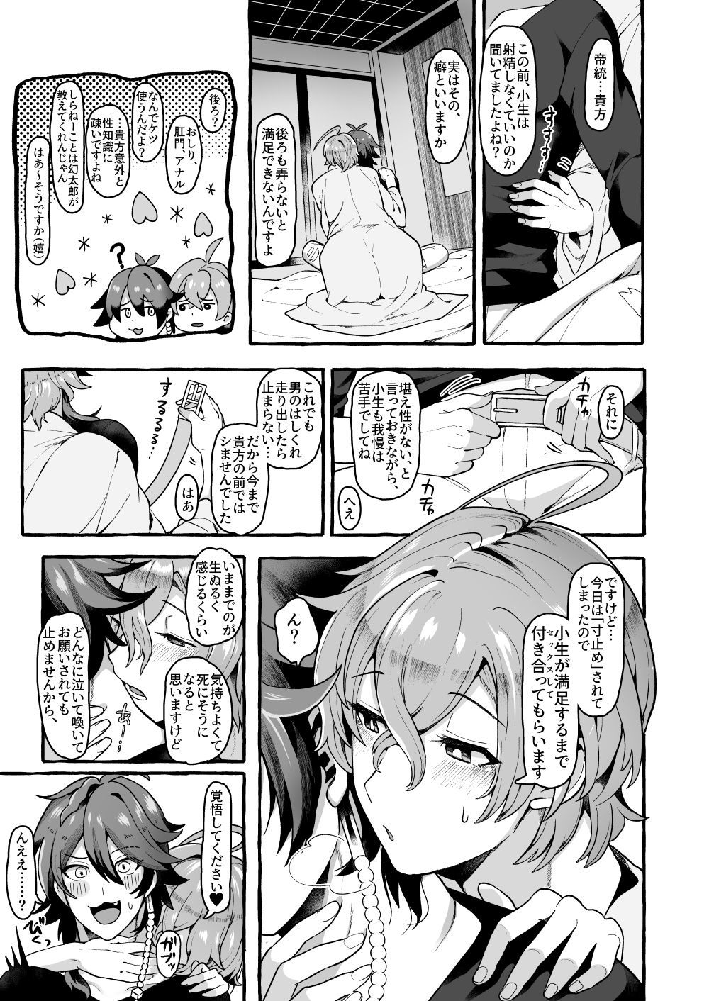 ね、サイコロ..。