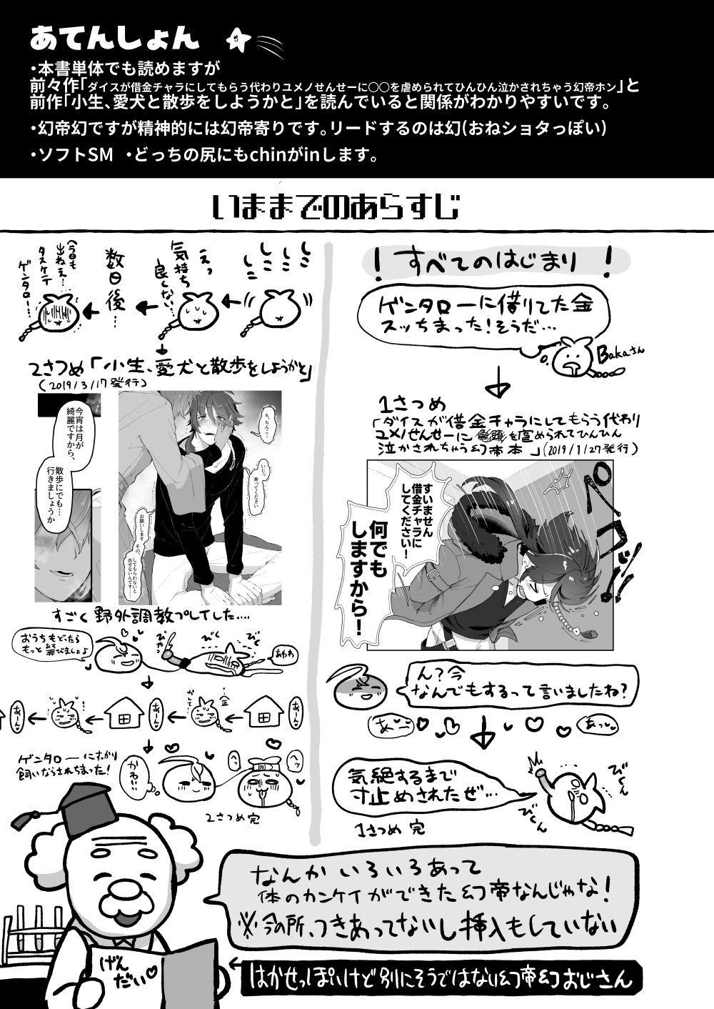 ね、サイコロ..。