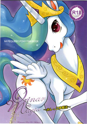 おしっこはまほ| Orinar es Magia おしっこはまほ| Orinar es Magia