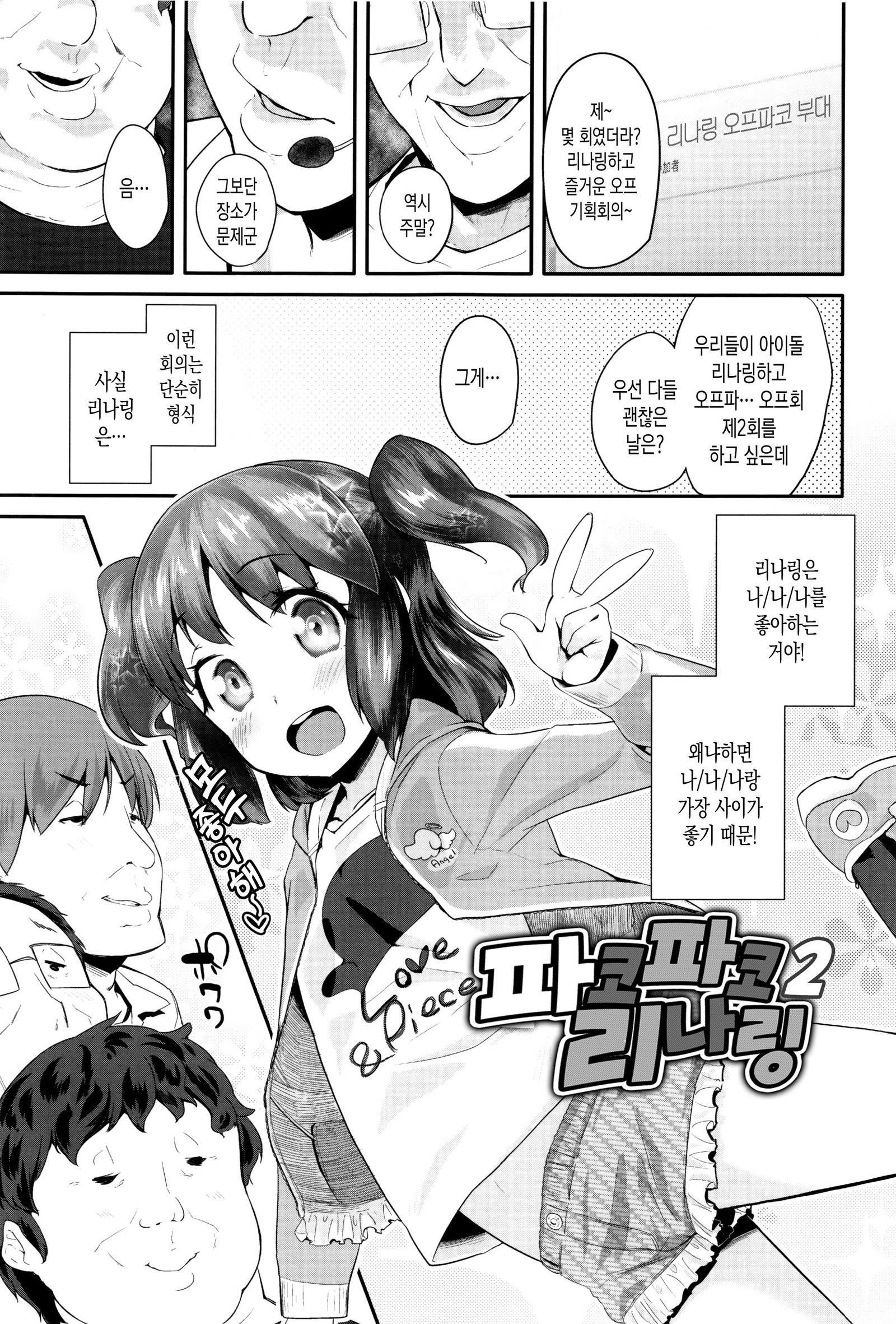 パコパコプリンセス| 파코파코프린세스 パコパコプリンセス| 파코파코프린세스