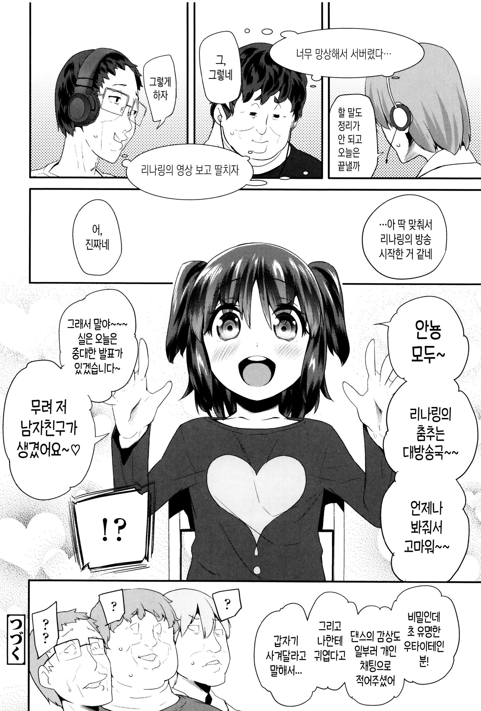 パコパコプリンセス| 파코파코프린세스 パコパコプリンセス| 파코파코프린세스