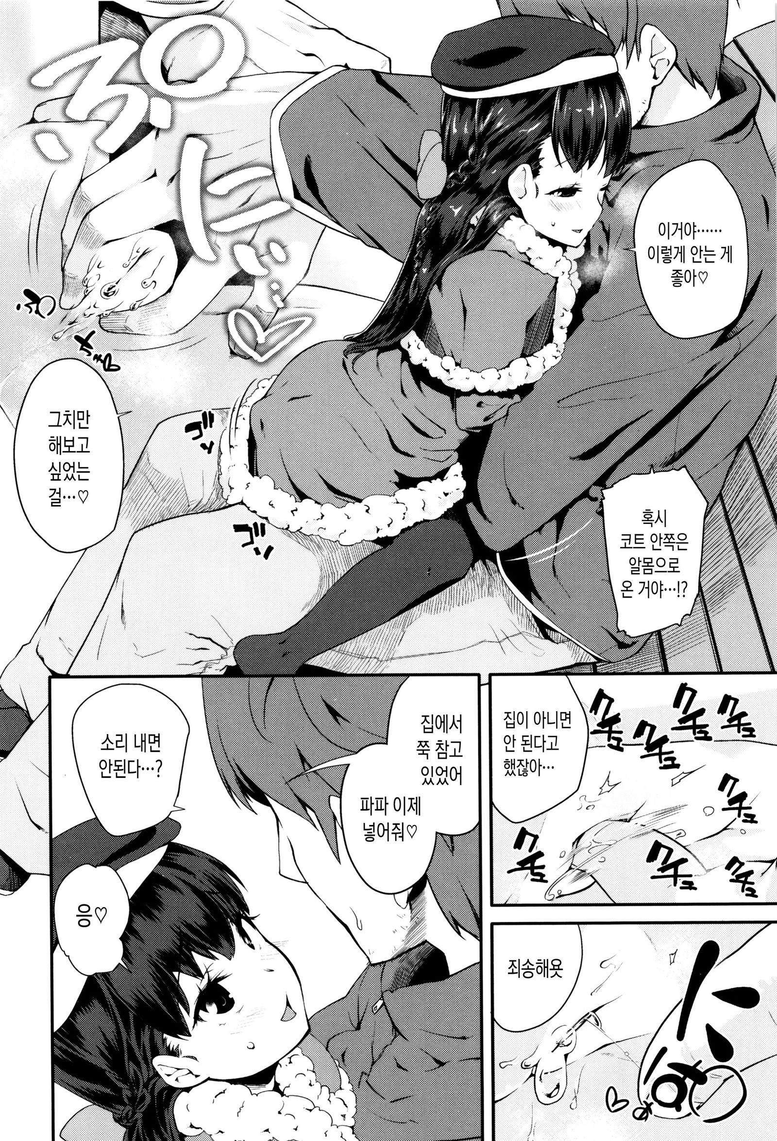 パコパコプリンセス| 파코파코프린세스 パコパコプリンセス| 파코파코프린세스