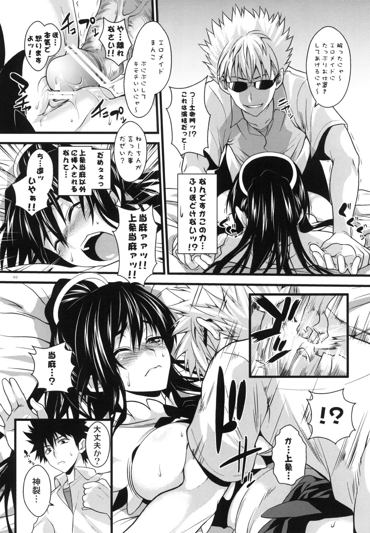 天草もようなEX％