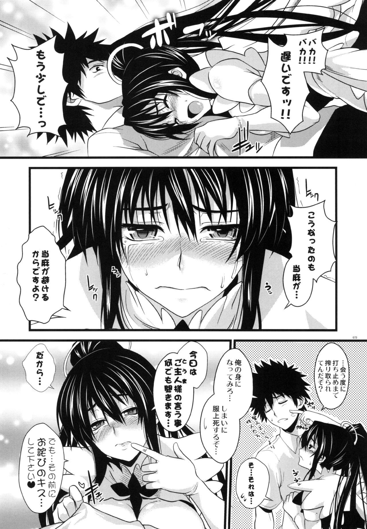 天草もようなEX％