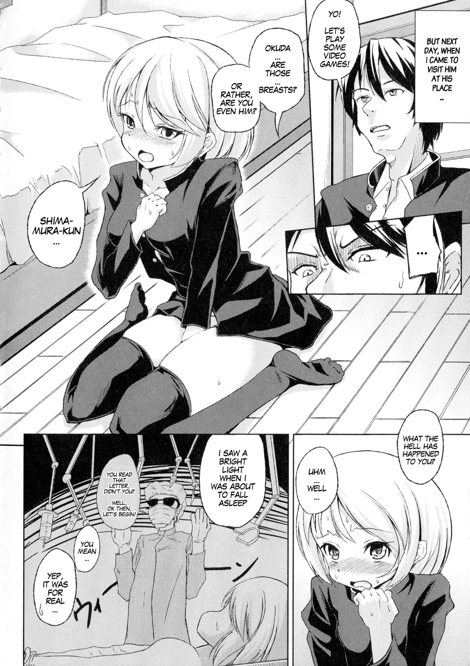 女の子であることはかなり気持ちがいい