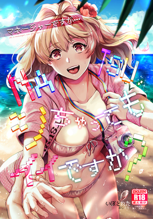 Manējādesuga…NATSUshichattemoīdesuka?sample Manējādesuga…NATSUshichattemoīdesuka?sample