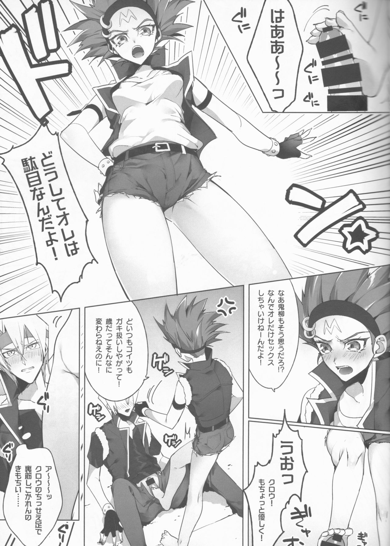 鬼柳京介の純南