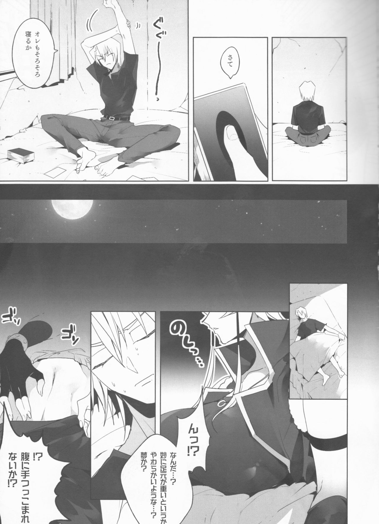 鬼柳京介の純南